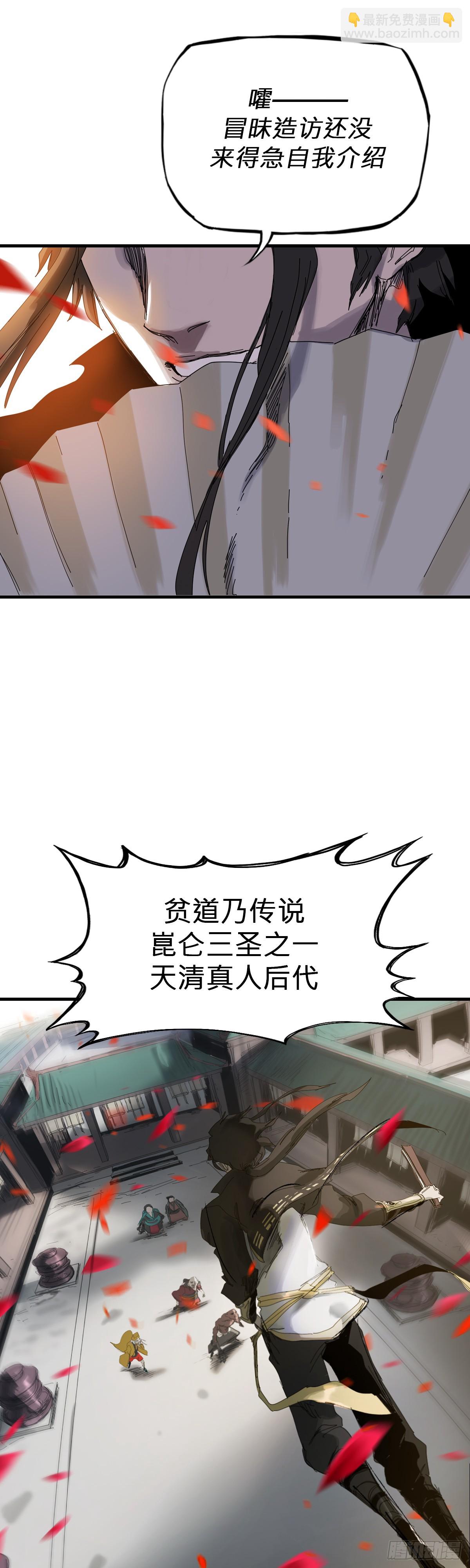 英雄后裔(1/2)-第1话
