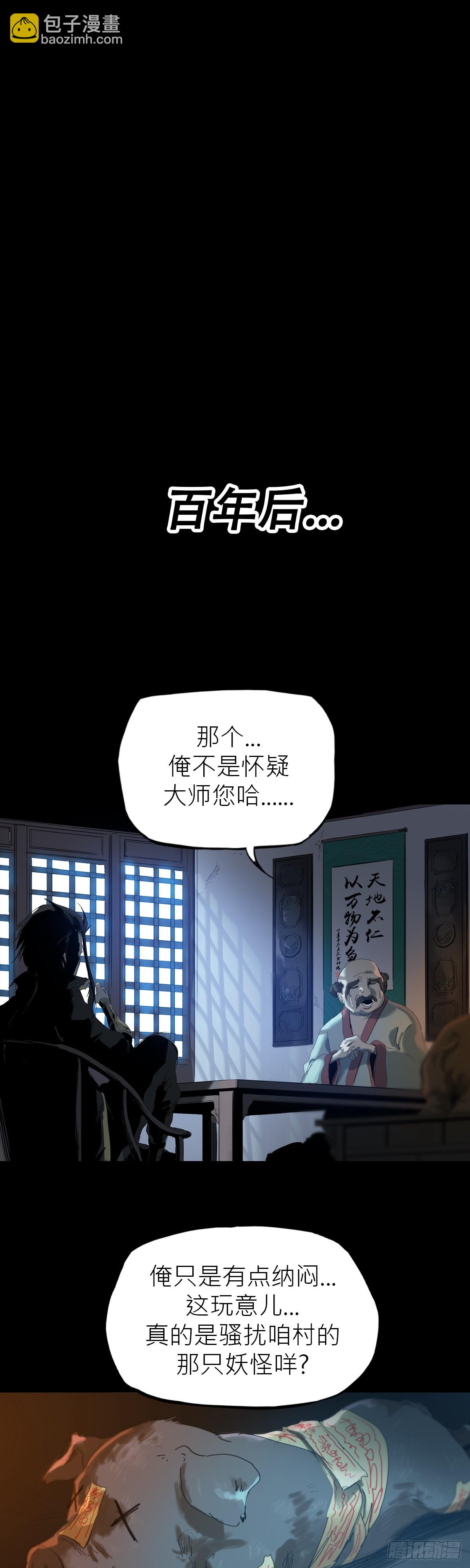 英雄后裔(1/2)-第1话
