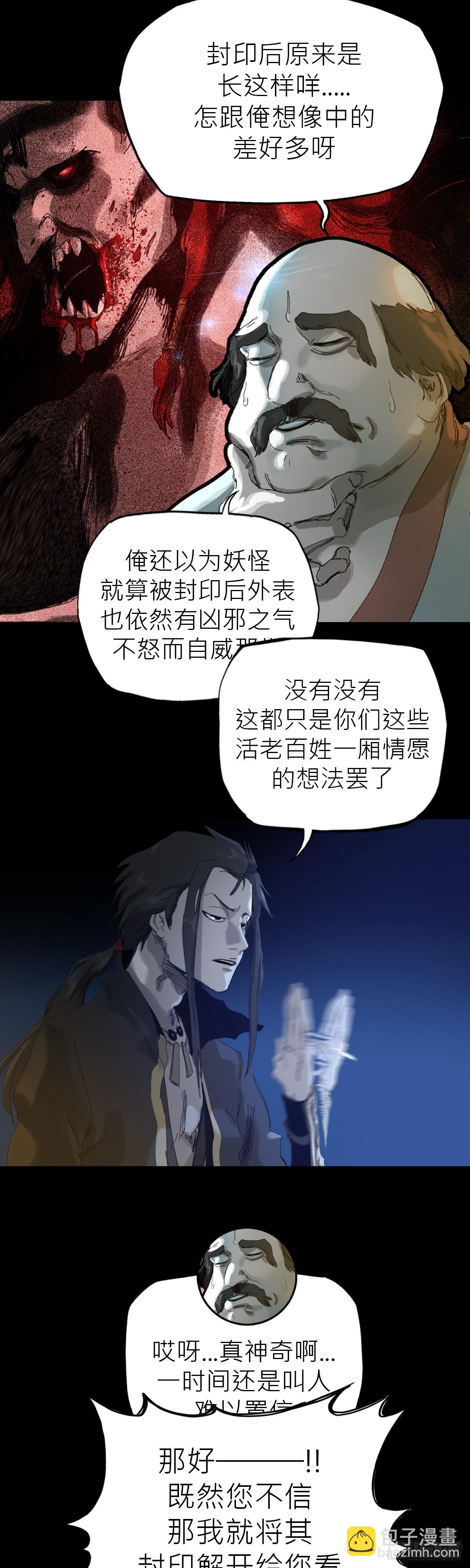 英雄后裔(1/2)-第1话