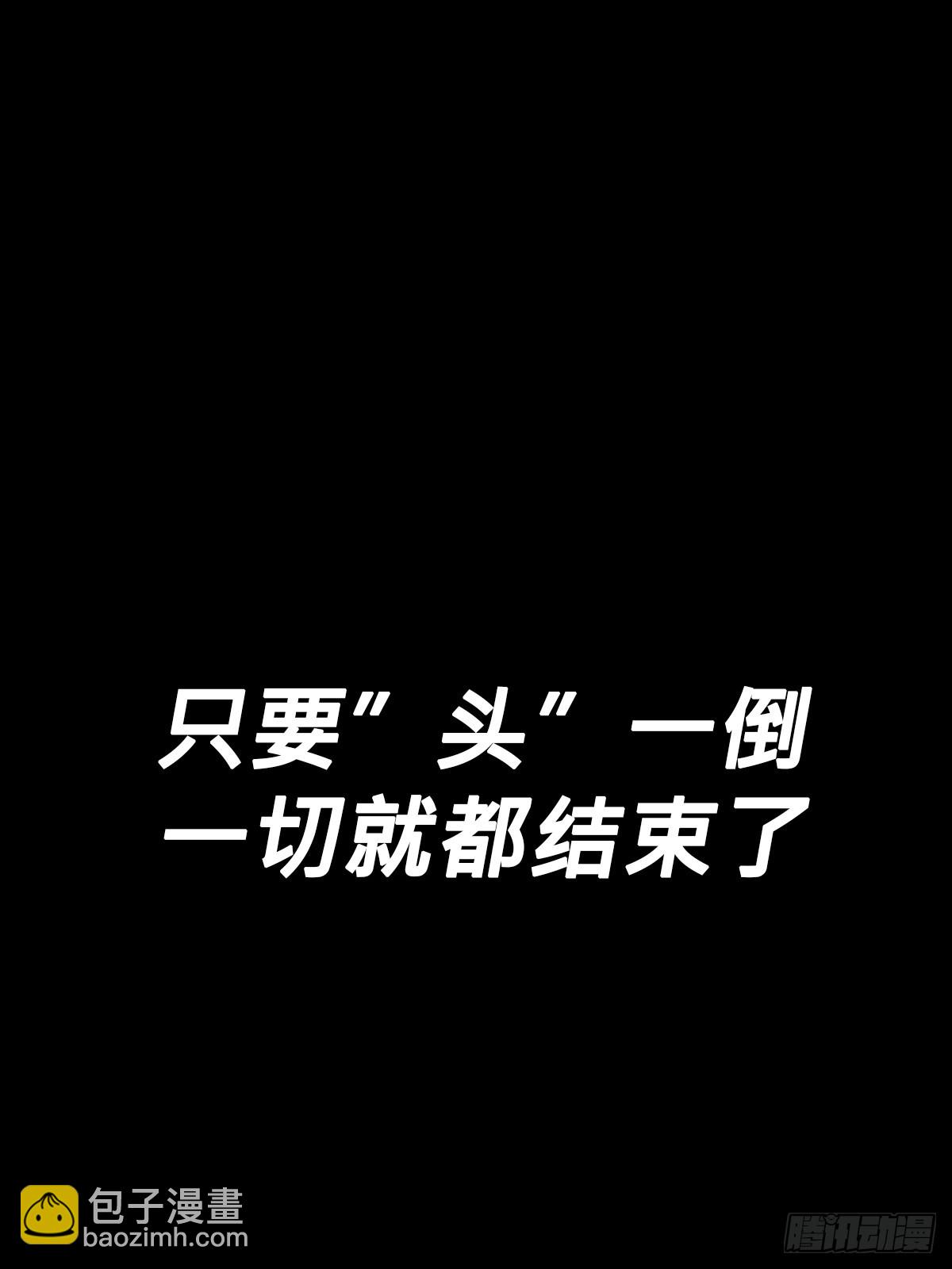 决(1/2)-第99话