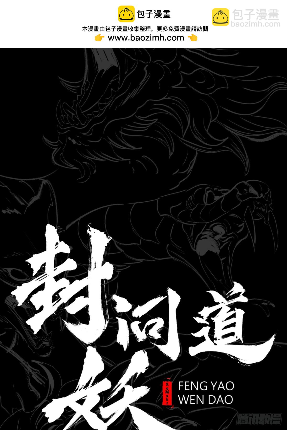 决(1/2)-第99话