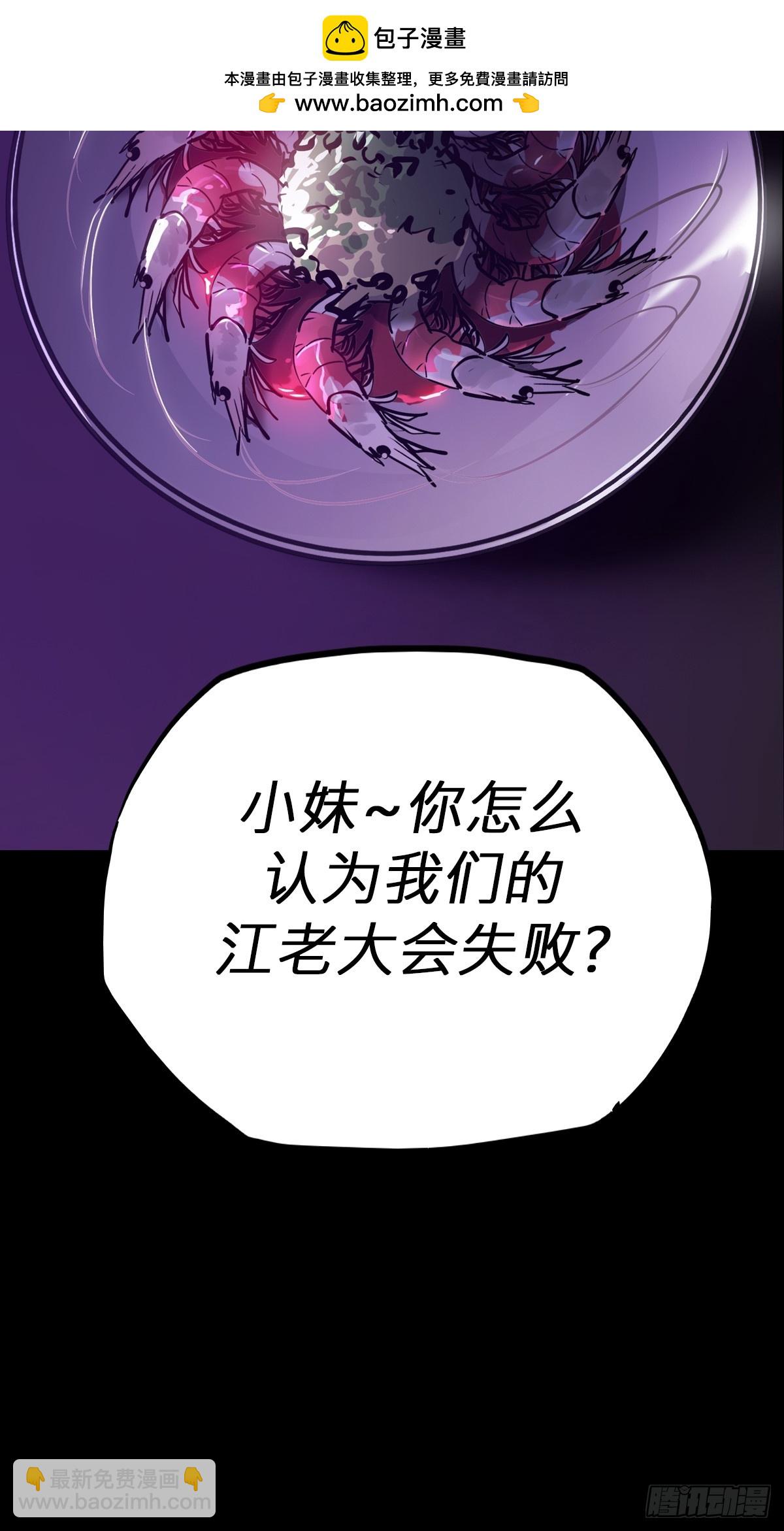 回生(1/2)-第103话