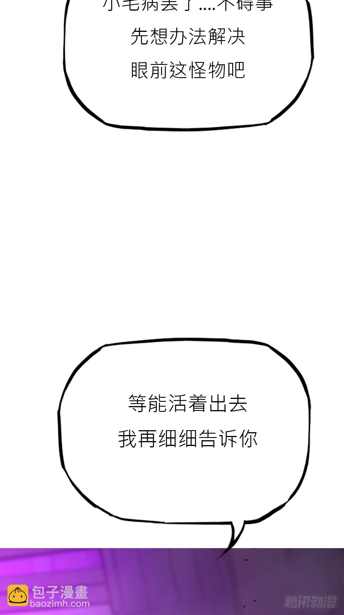 回生(1/2)-第103话