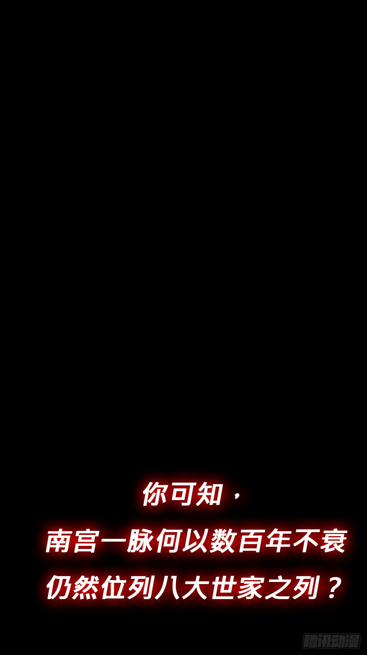 虚灵化用(1/2)-第105话