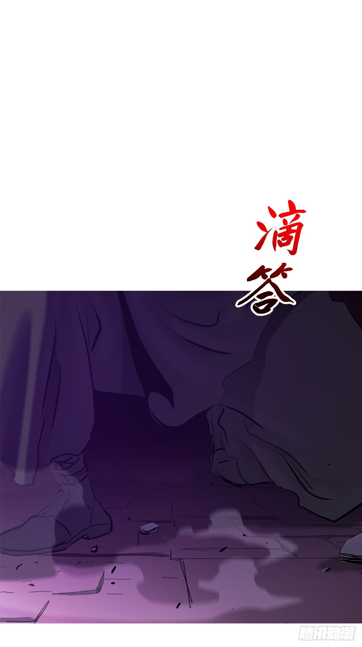 血池(1/2)-第107话