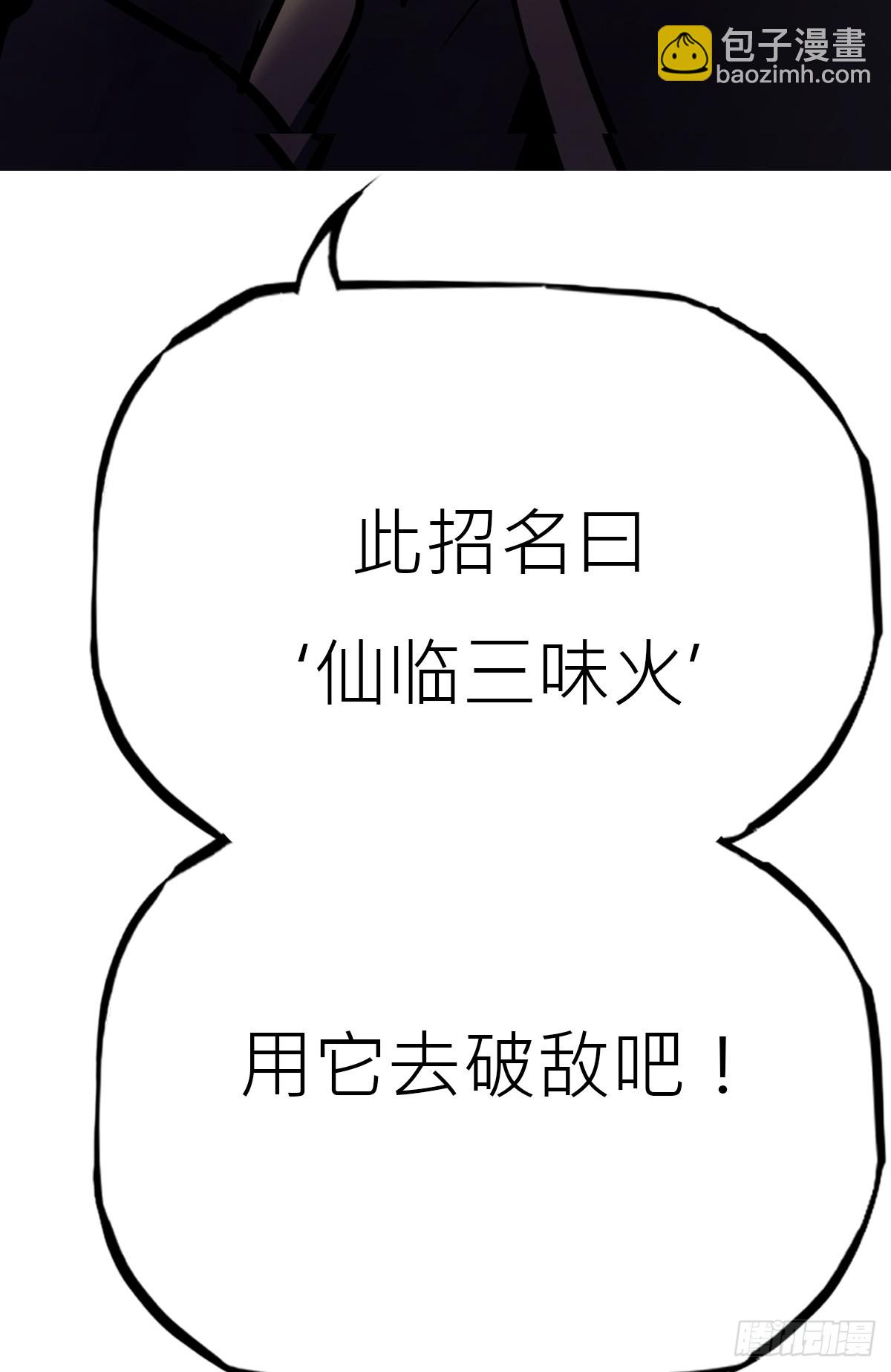 血池(1/2)-第107话