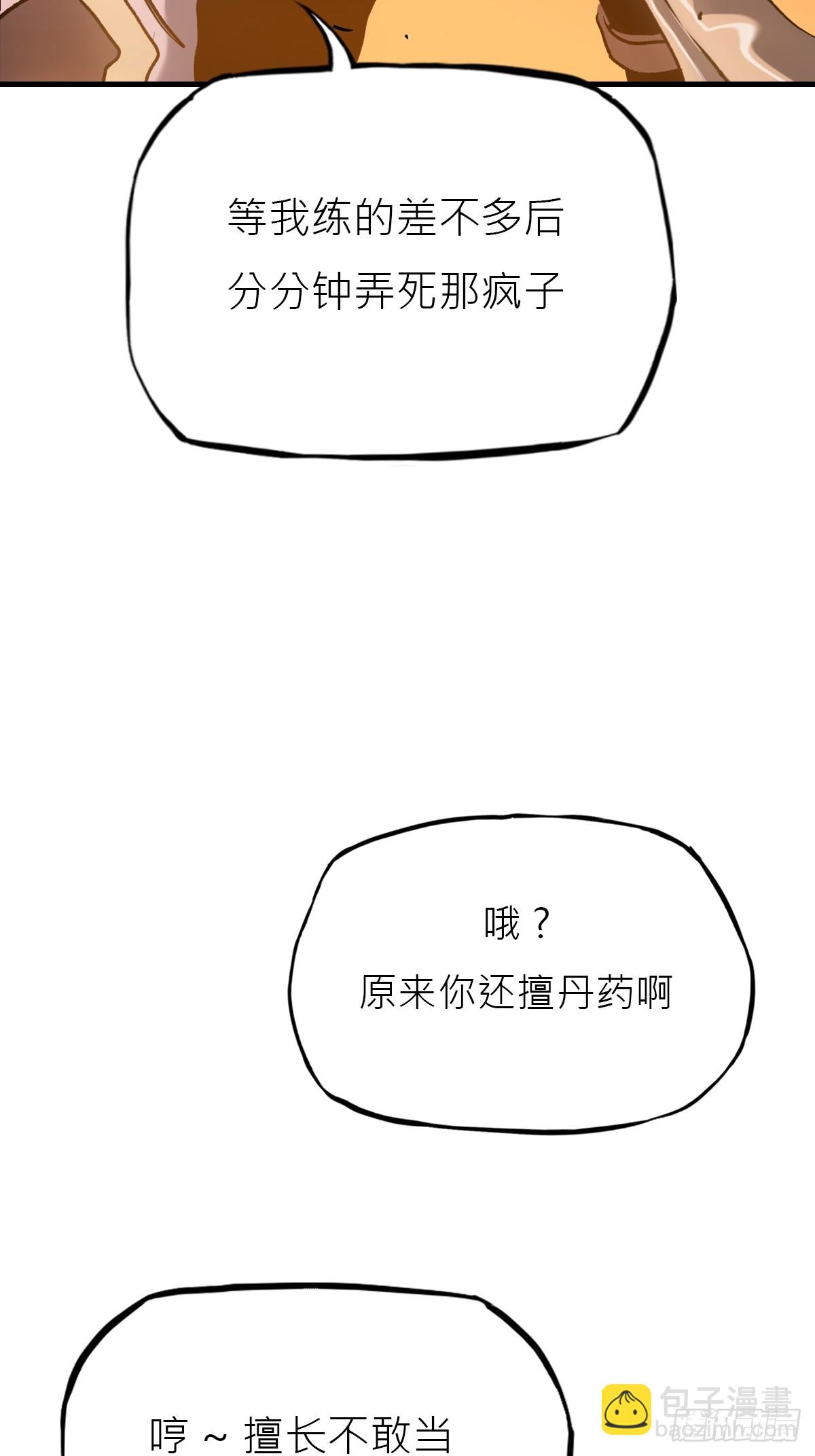 唤集群妖(1/2)-第11话
