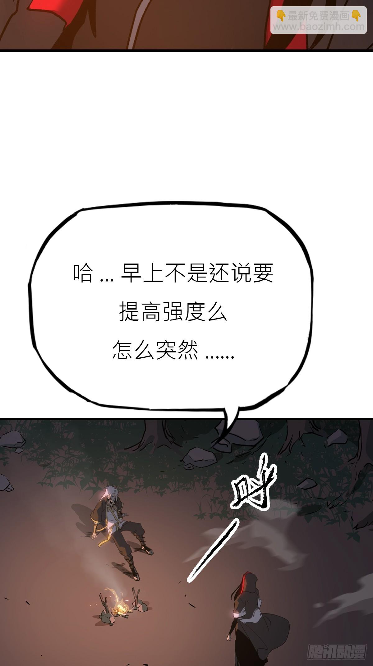 唤集群妖(1/2)-第11话