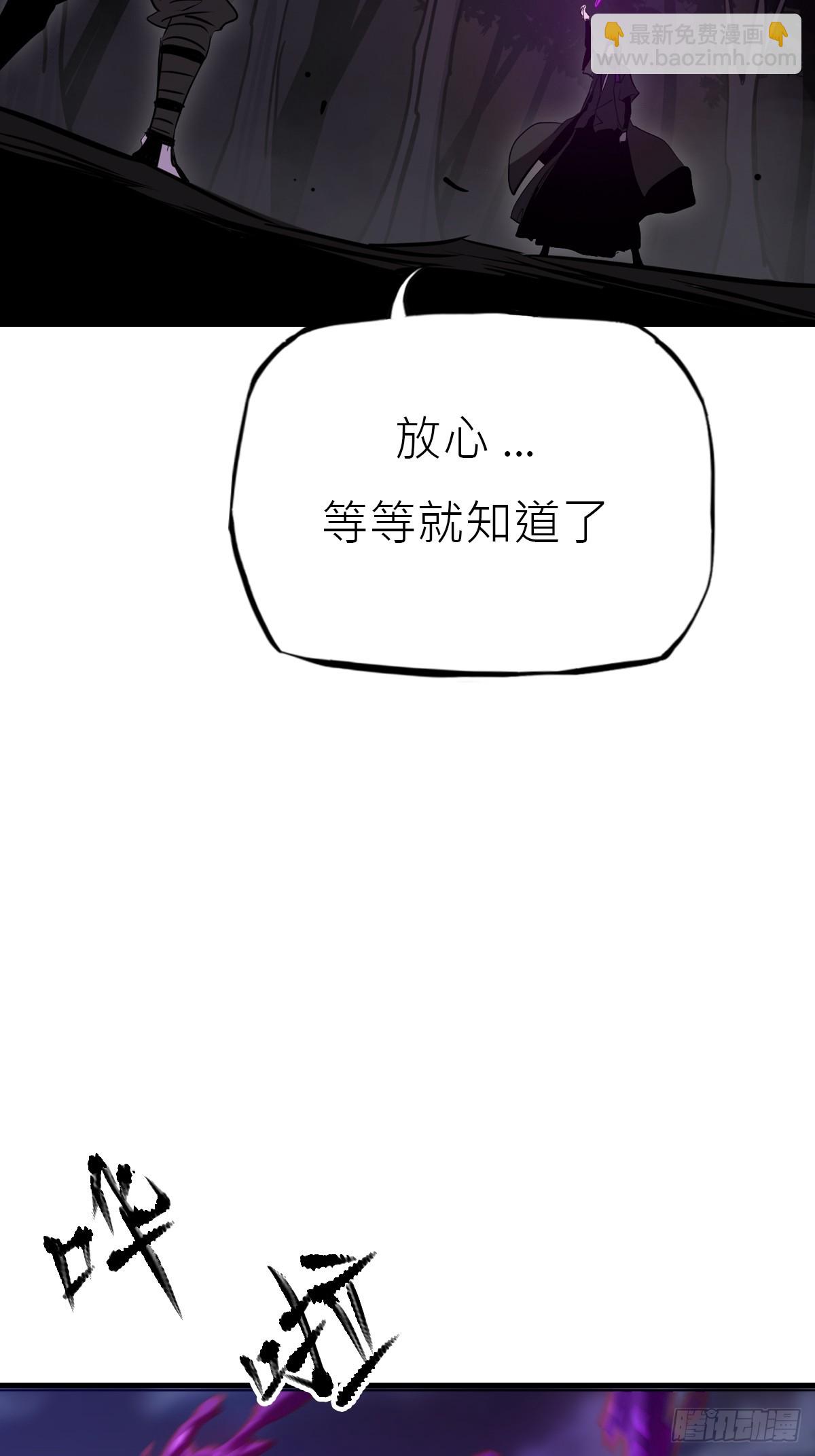 唤集群妖(1/2)-第11话