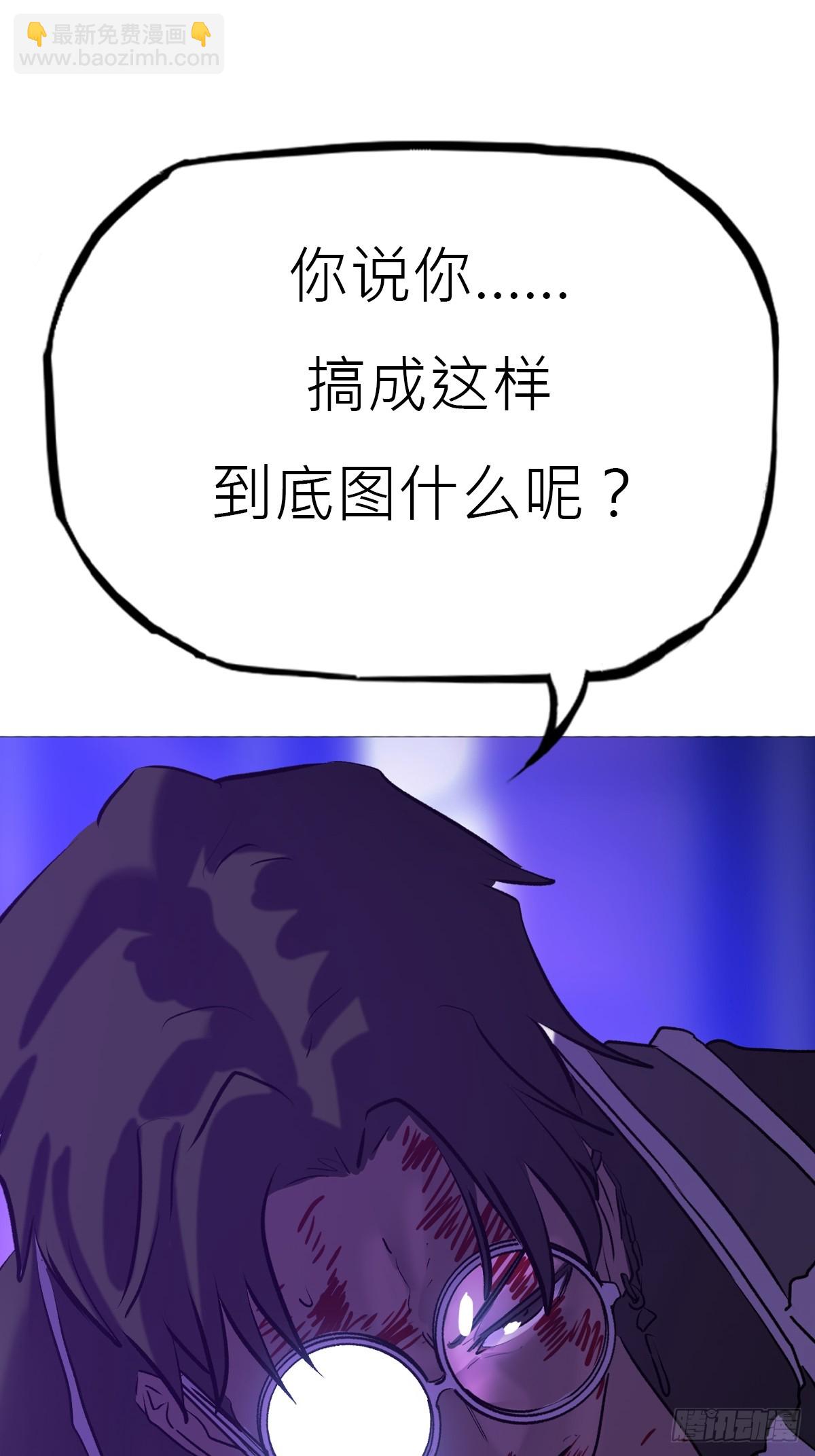 掣肘(1/2)-第111话