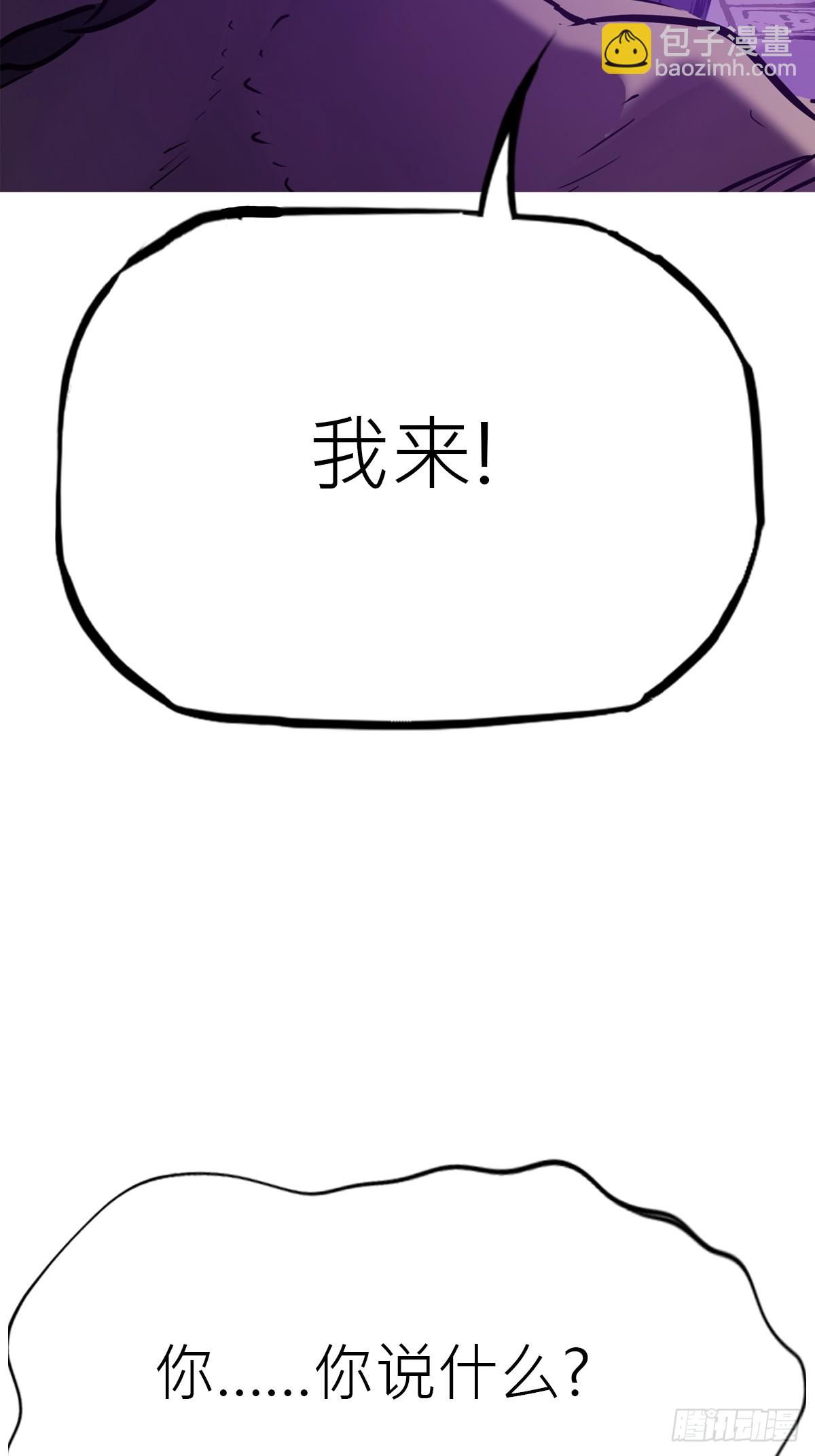 掣肘(1/2)-第111话
