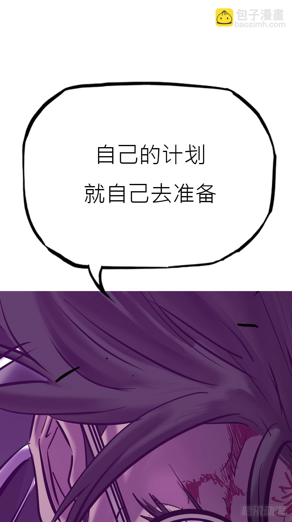 掣肘(1/2)-第111话
