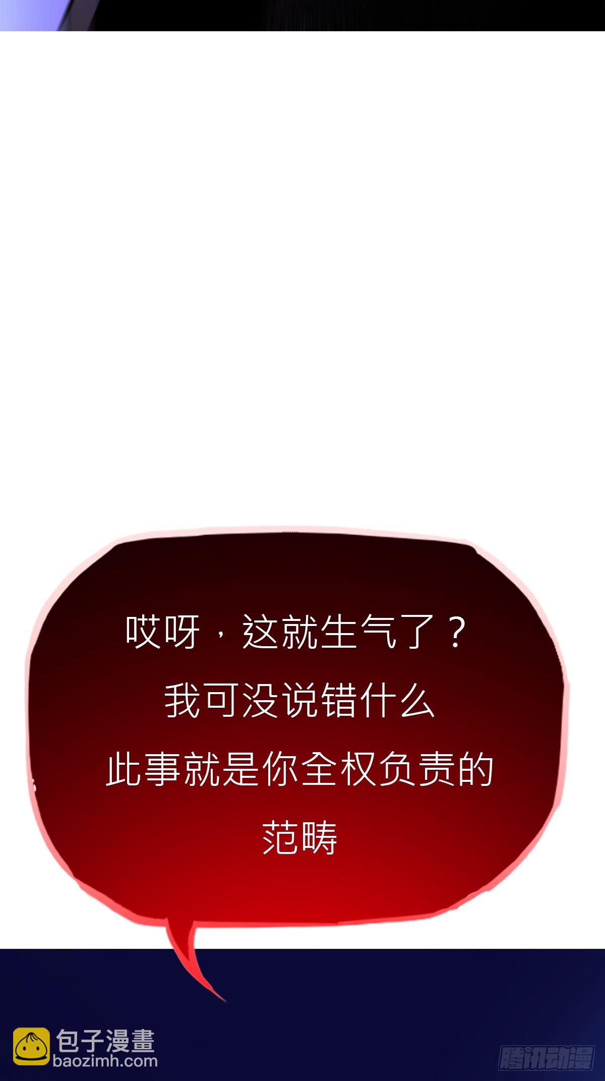 密报(1/2)-第113话