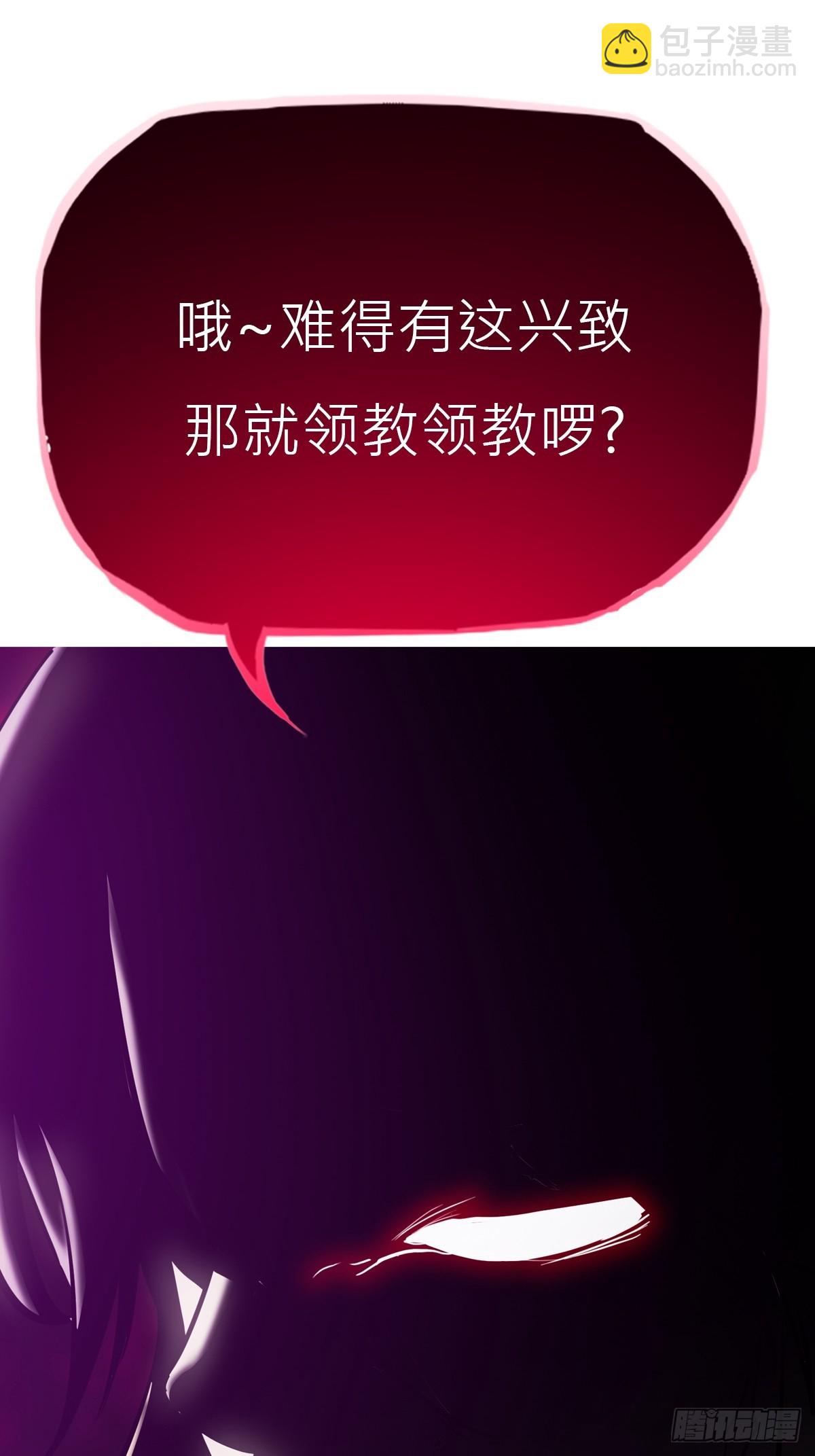 密报(1/2)-第113话