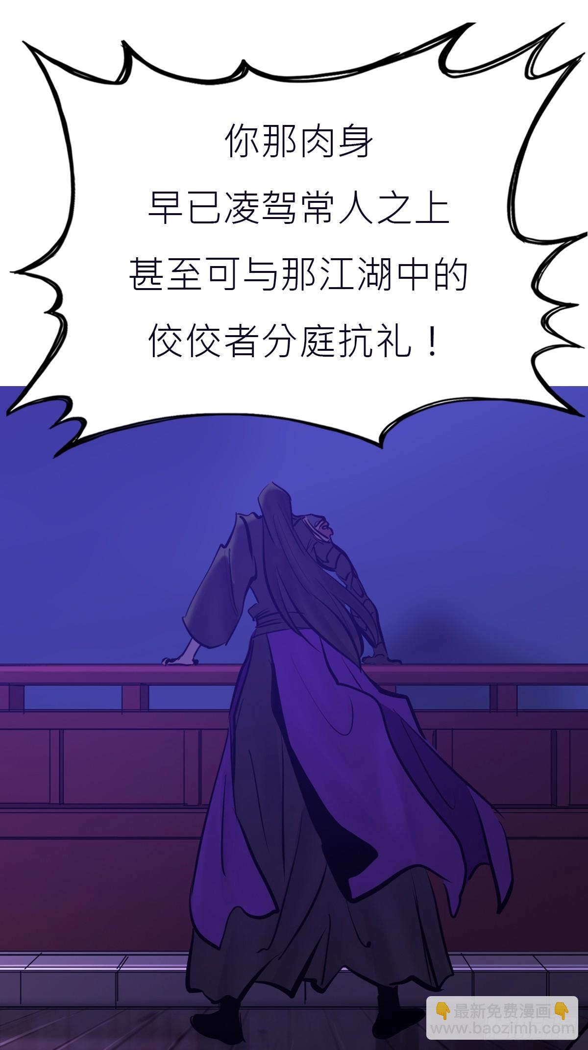 密报(1/2)-第113话