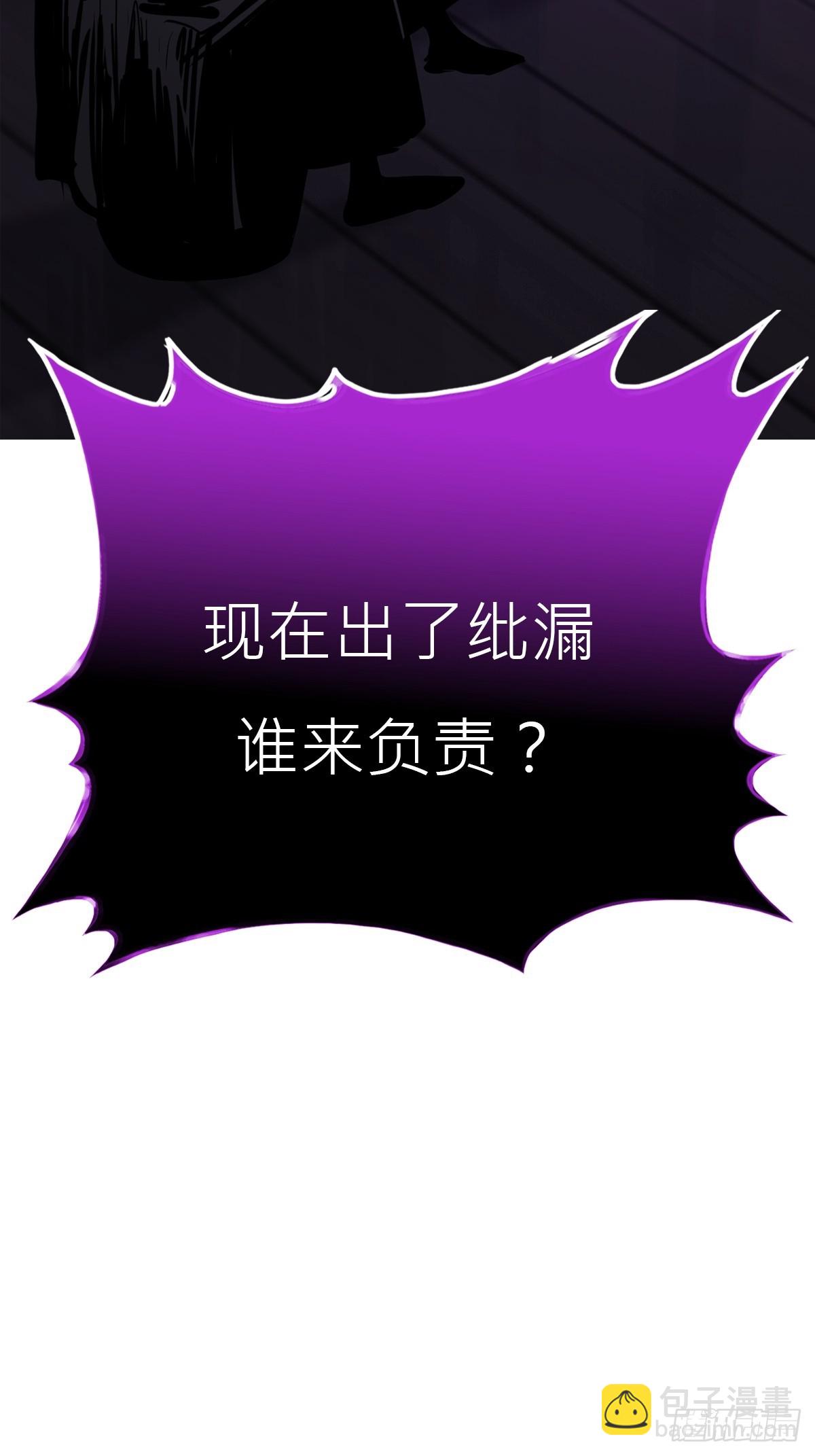 密报(1/2)-第113话