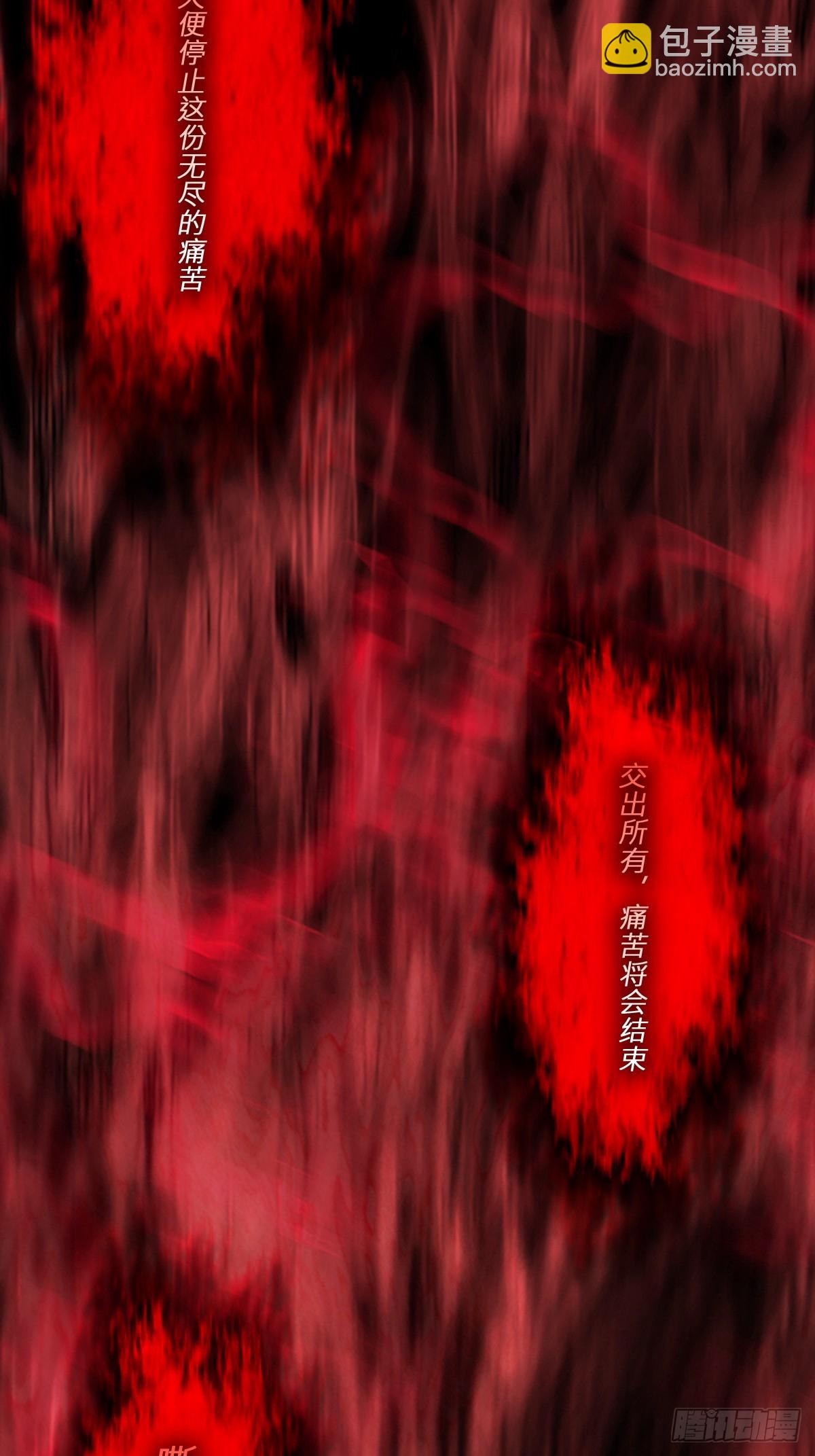 唤(1/2)-第117话