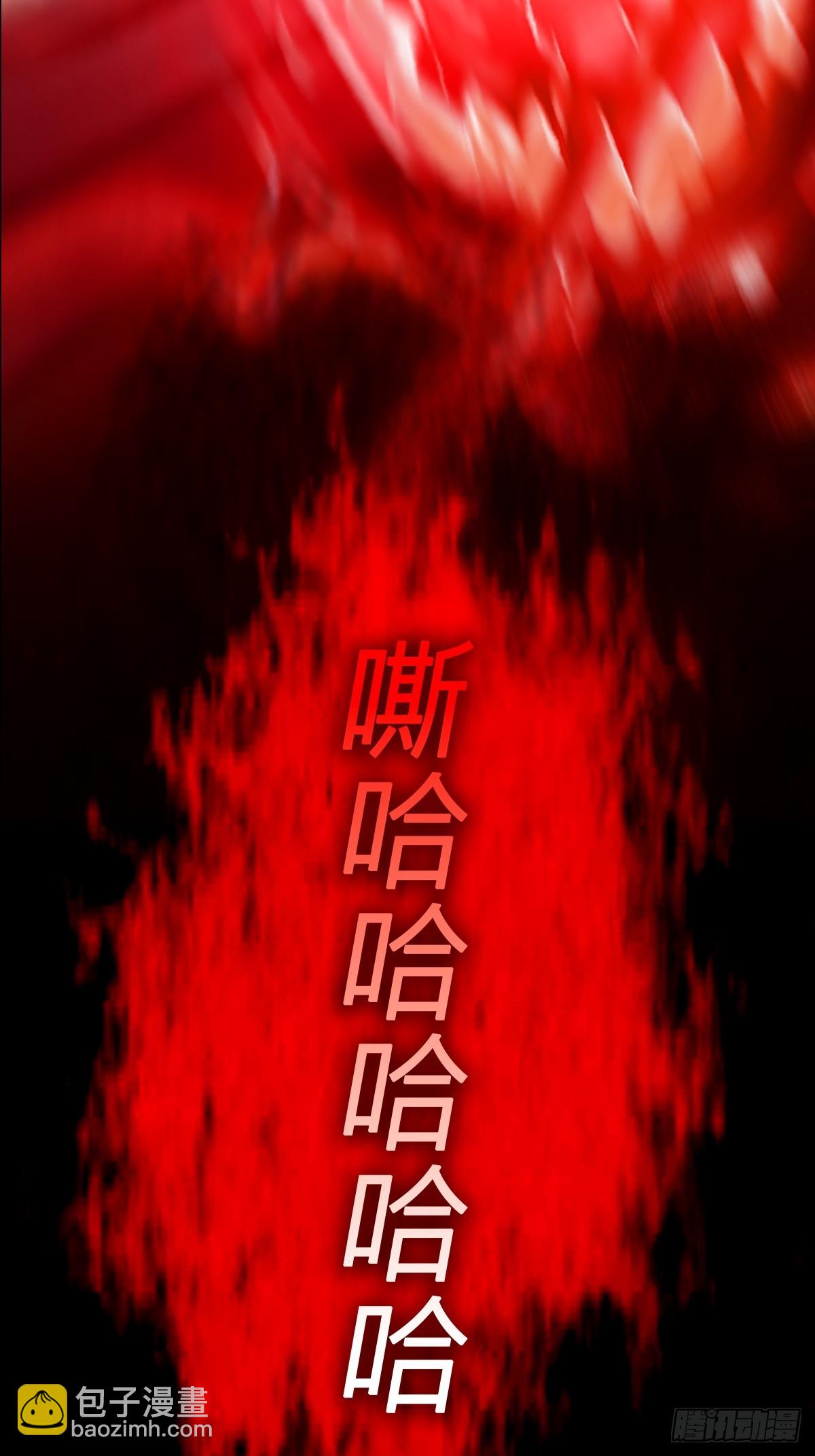 唤(1/2)-第117话