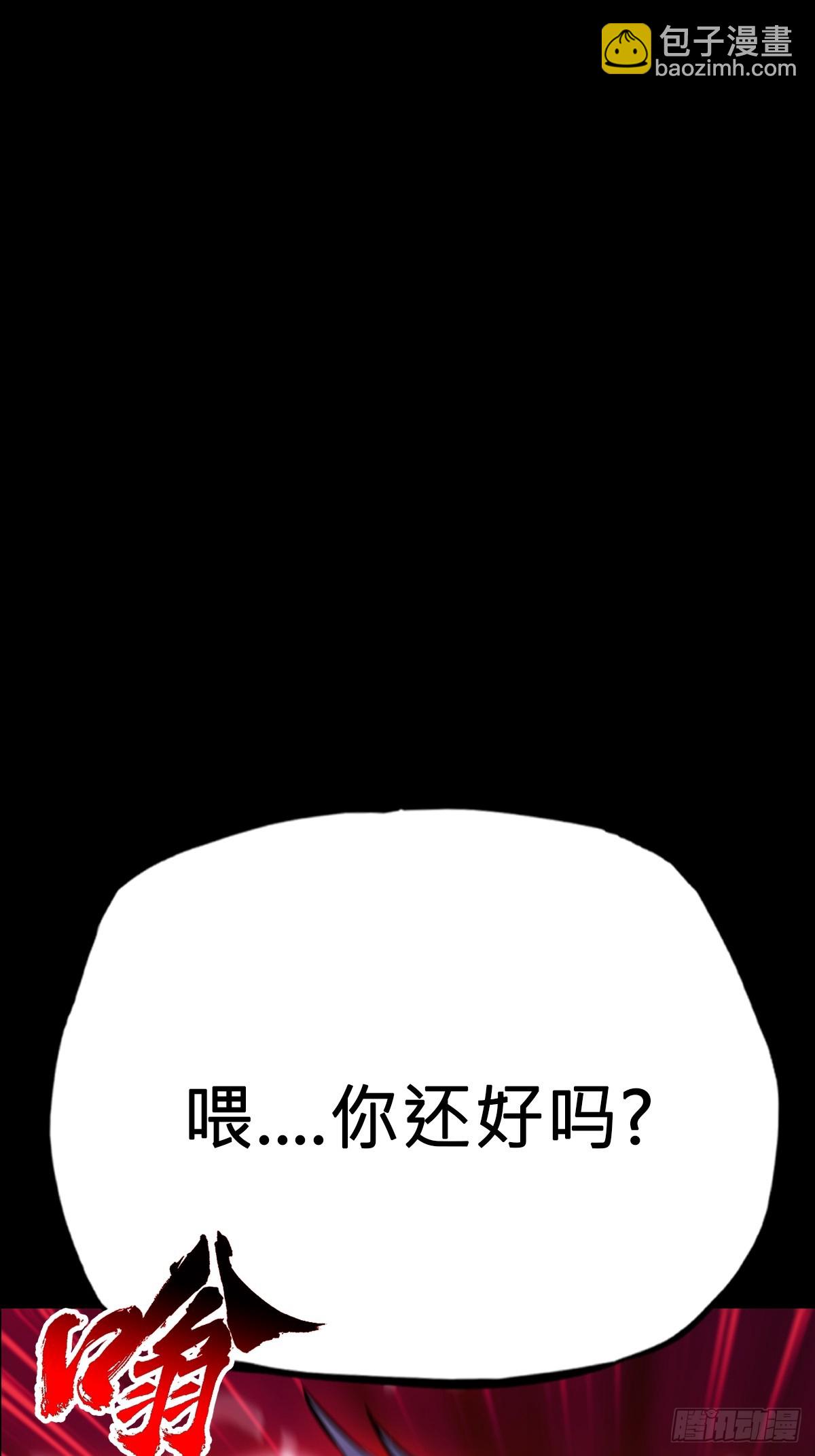 唤(1/2)-第117话