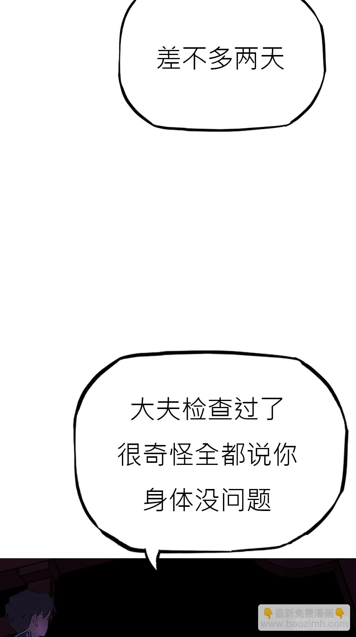 唤(1/2)-第117话