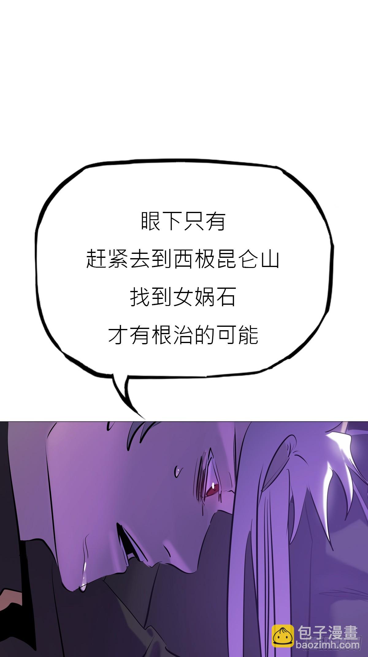 唤(1/2)-第117话