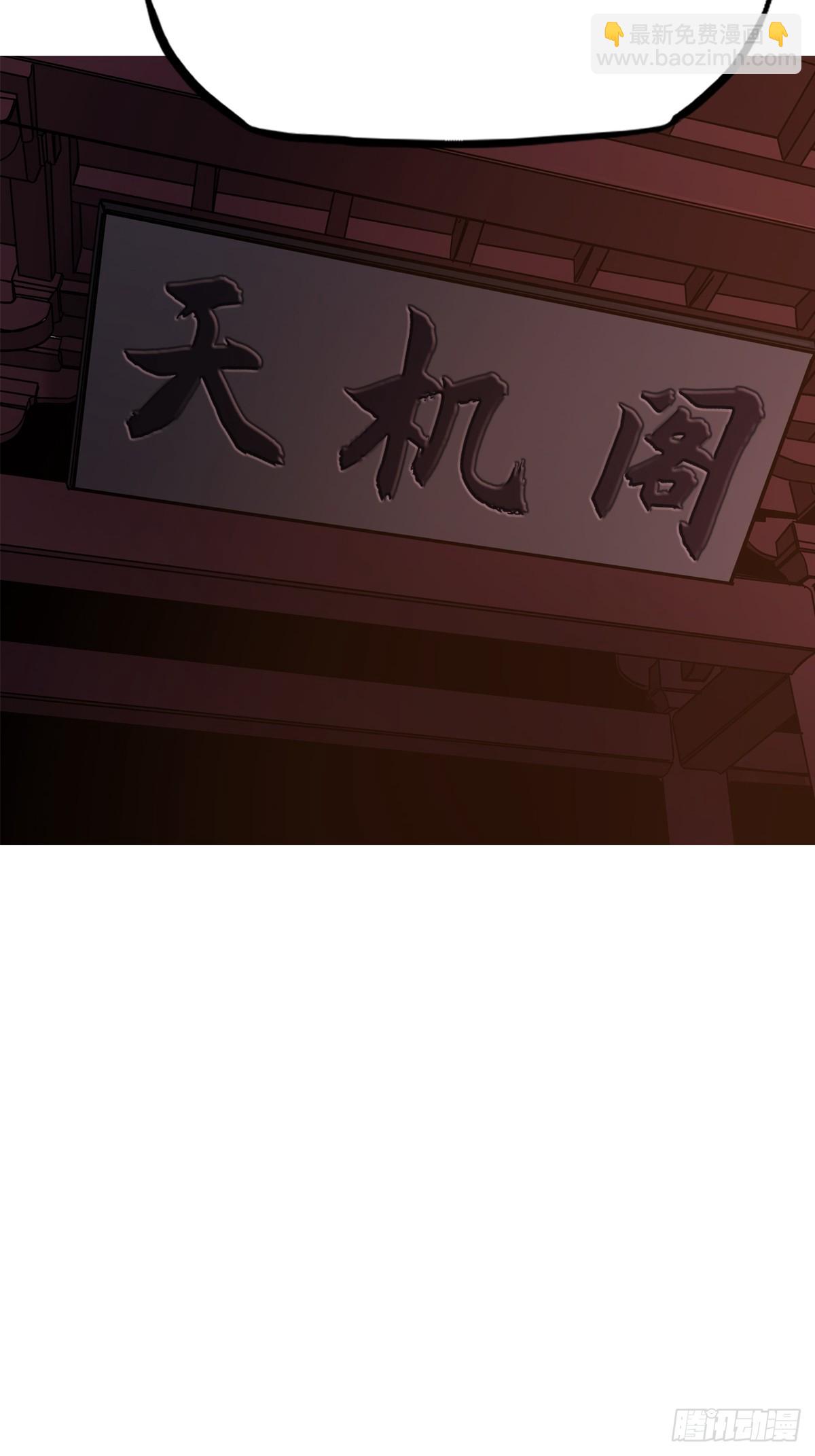 诀别(1/2)-第121话