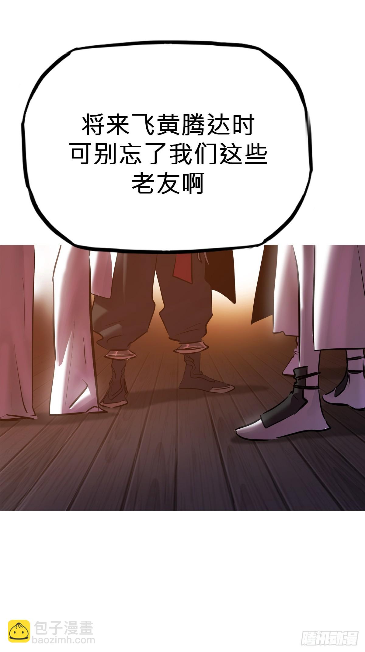 诀别(1/2)-第121话