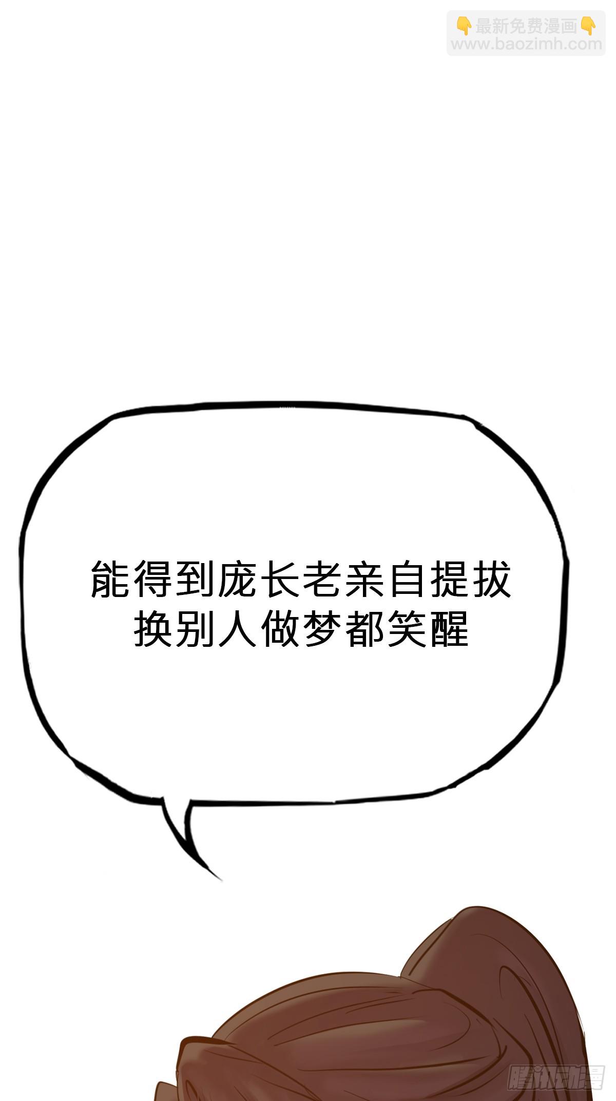 诀别(1/2)-第121话