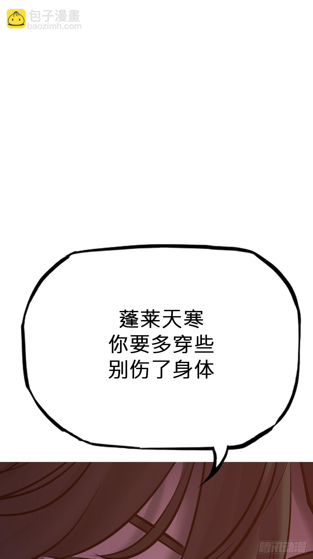 诀别(1/2)-第121话