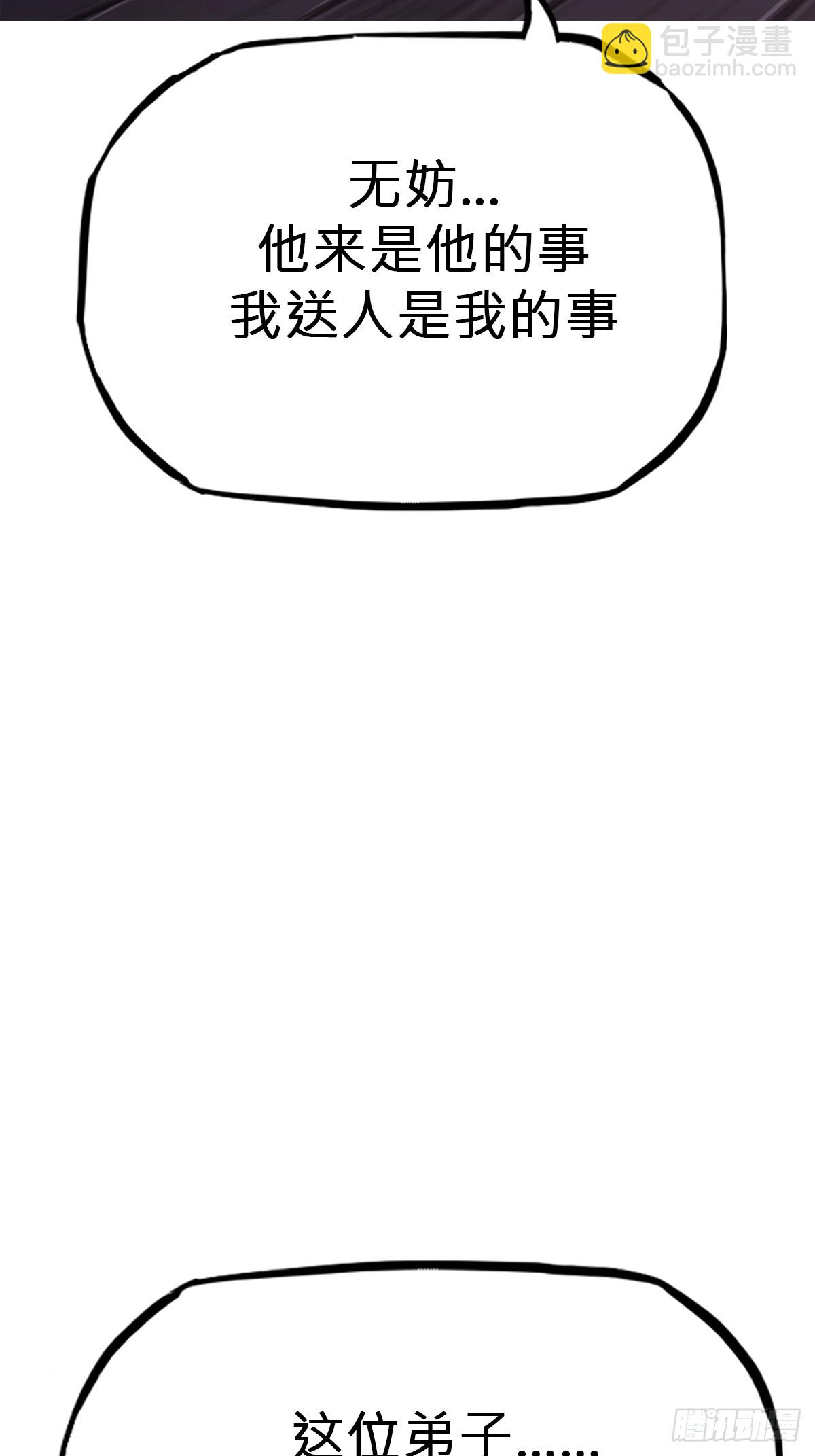 诀别(1/2)-第121话