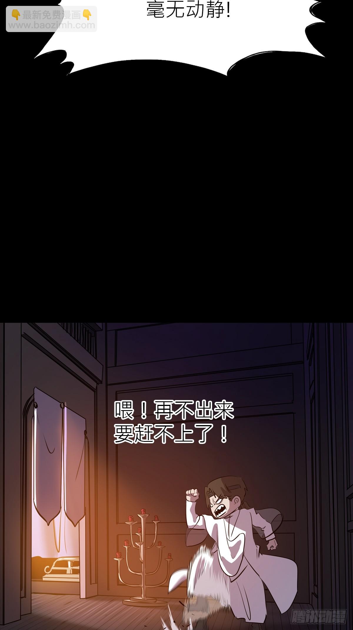 余晖(1/2)-第123话