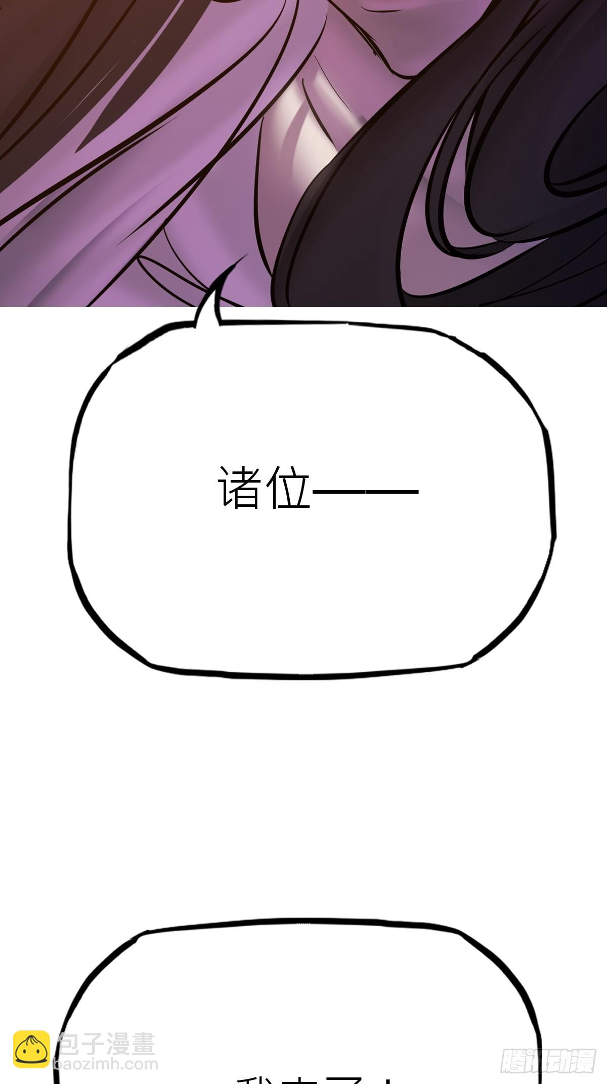 余晖(1/2)-第123话