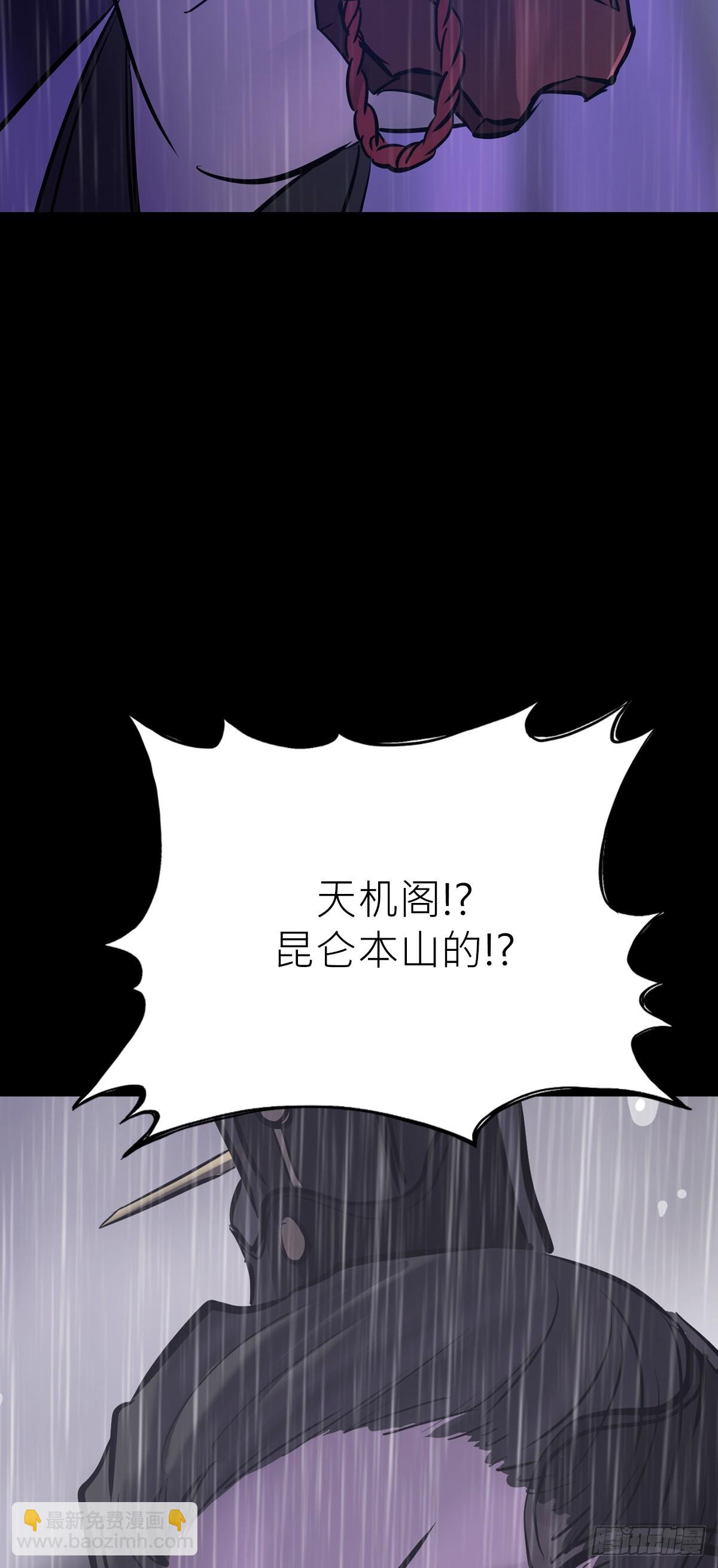 道主(1/2)-第125话