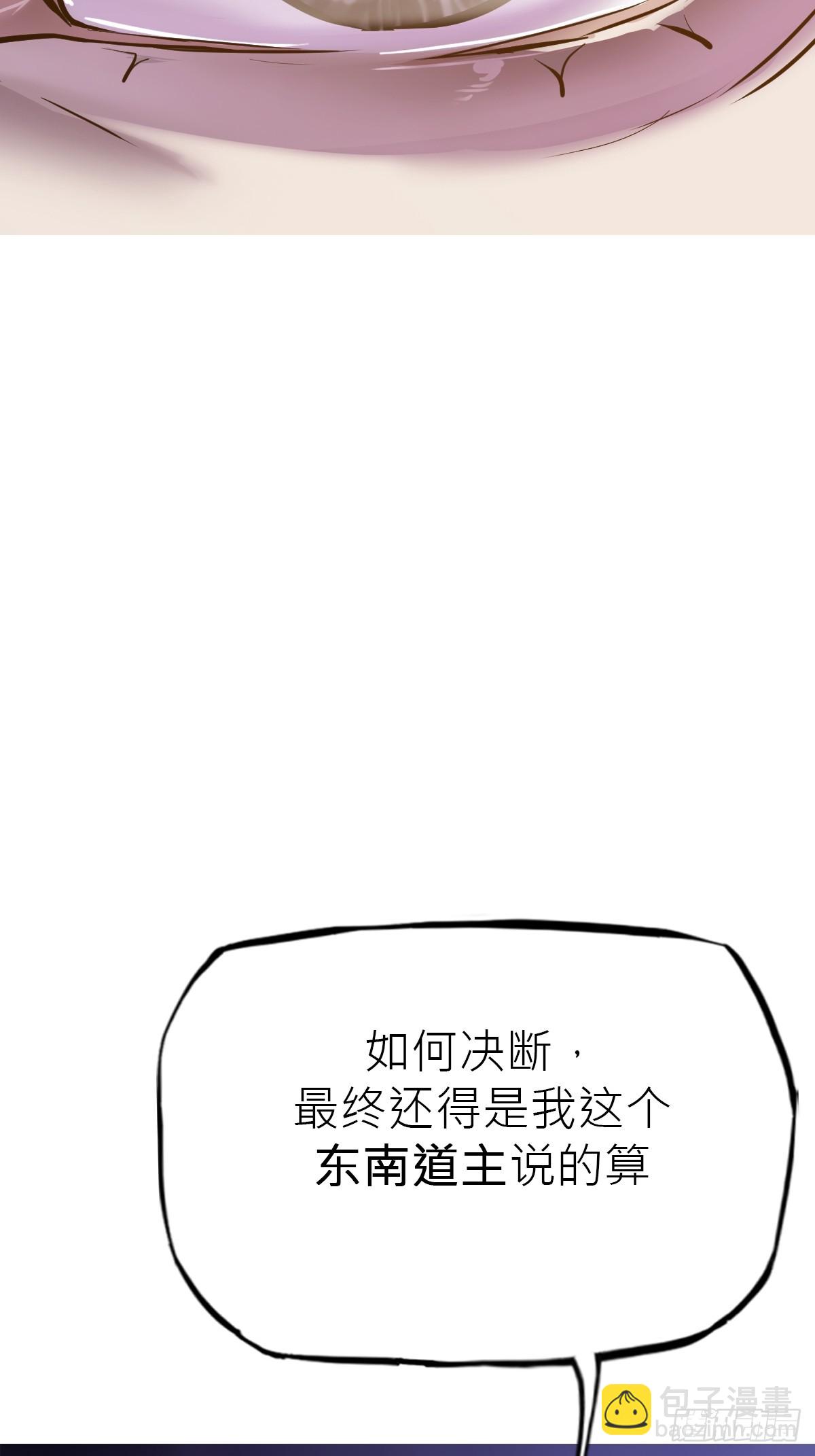 道主(1/2)-第125话
