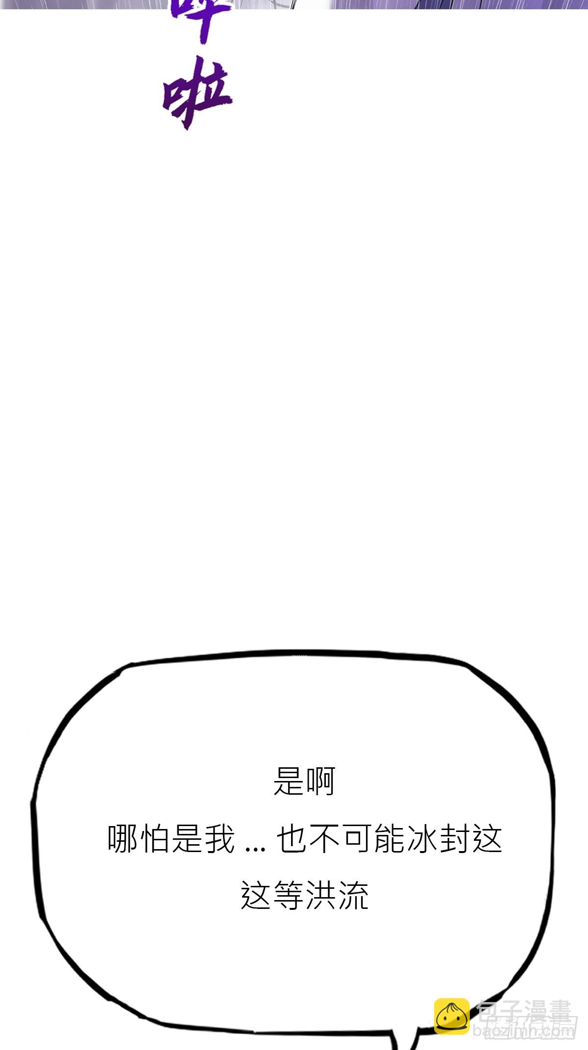 暗裂(1/2)-第127话