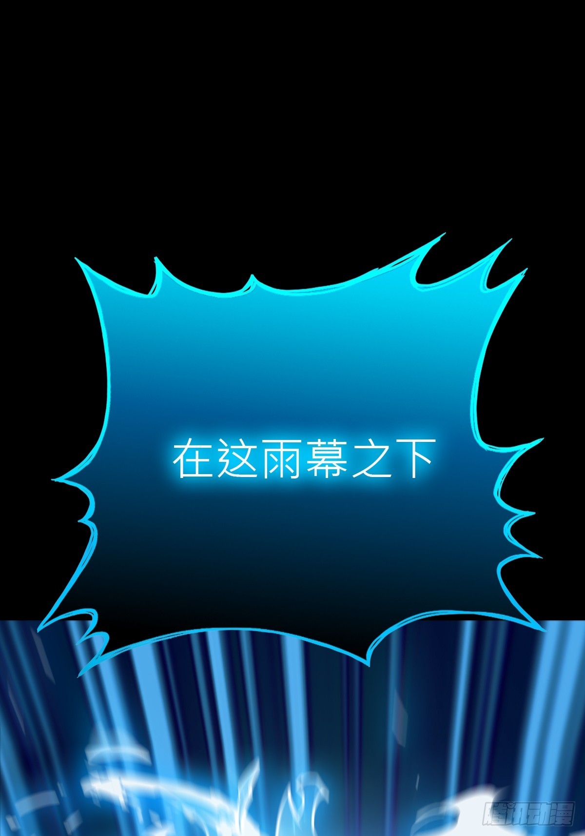极(1/2)-第129话