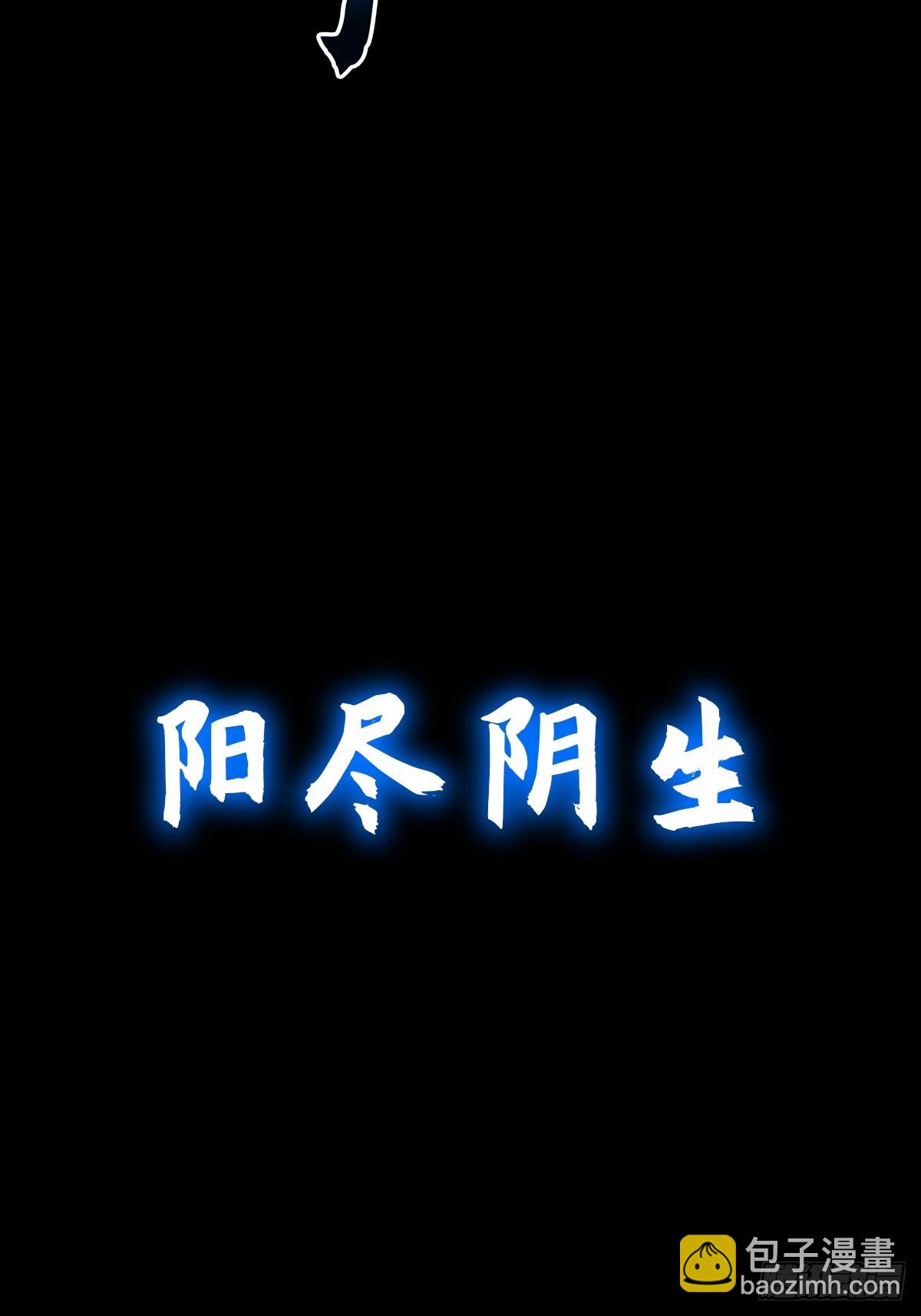 极(1/2)-第129话