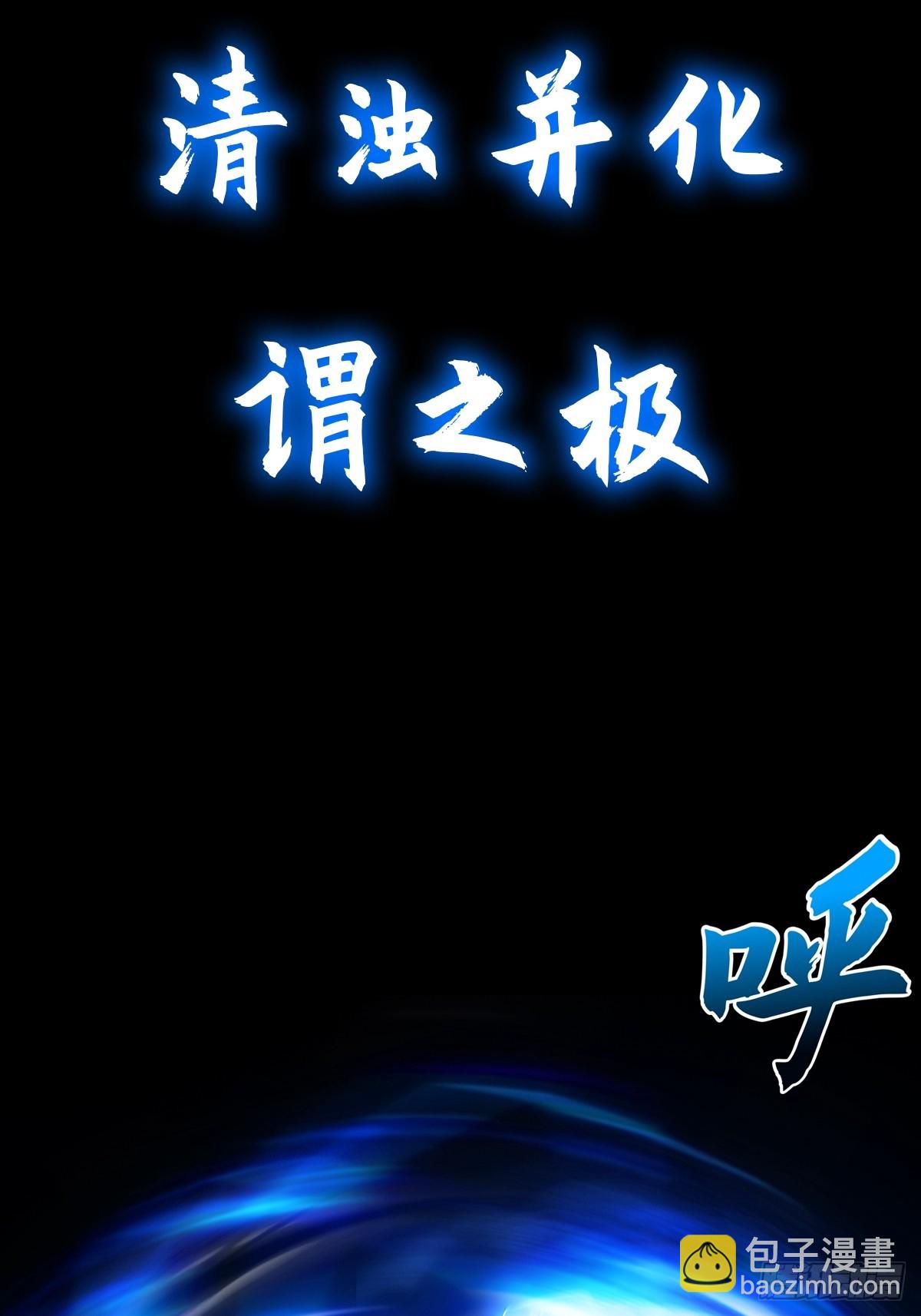极(1/2)-第129话