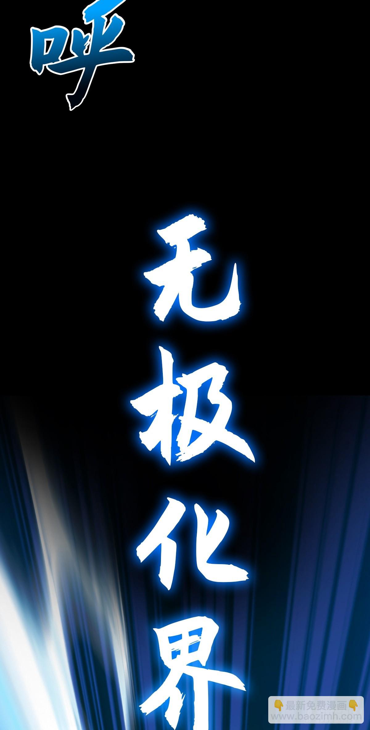 极(1/2)-第129话