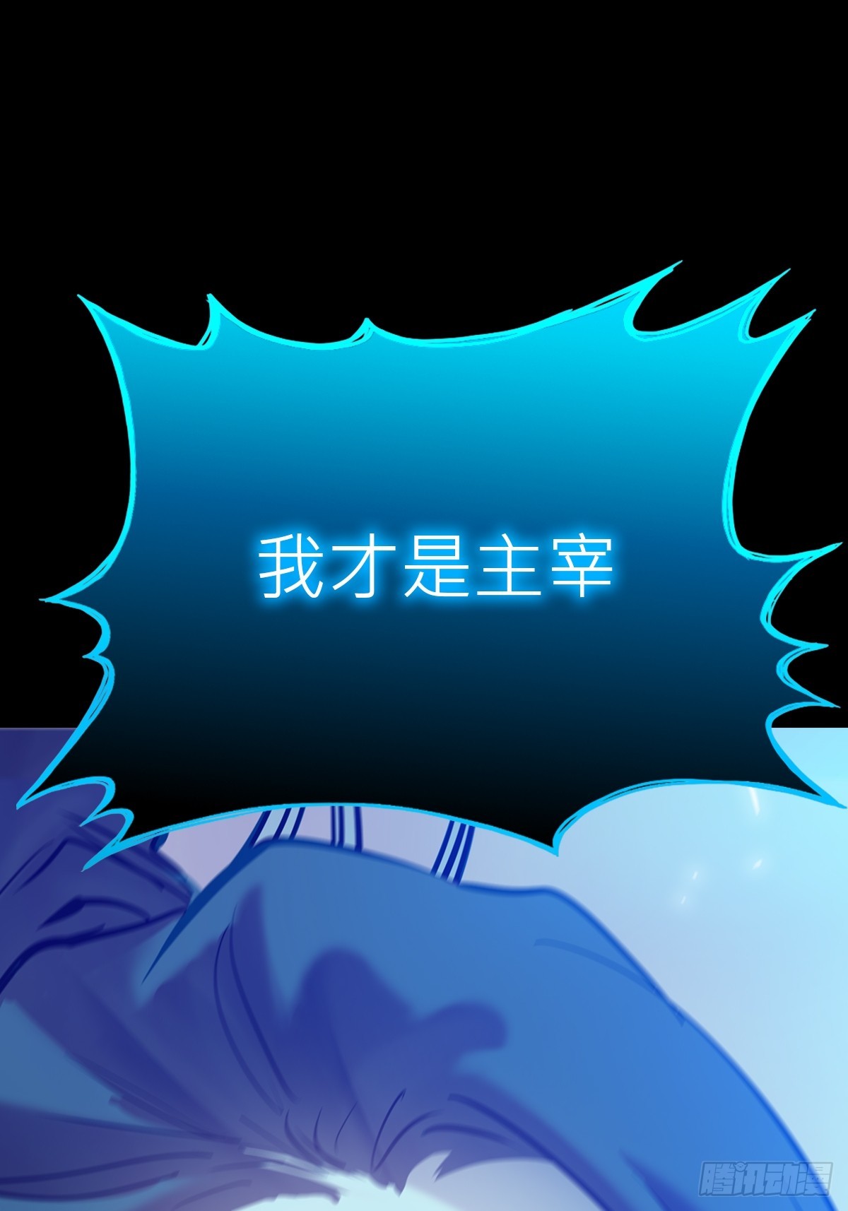 极(1/2)-第129话