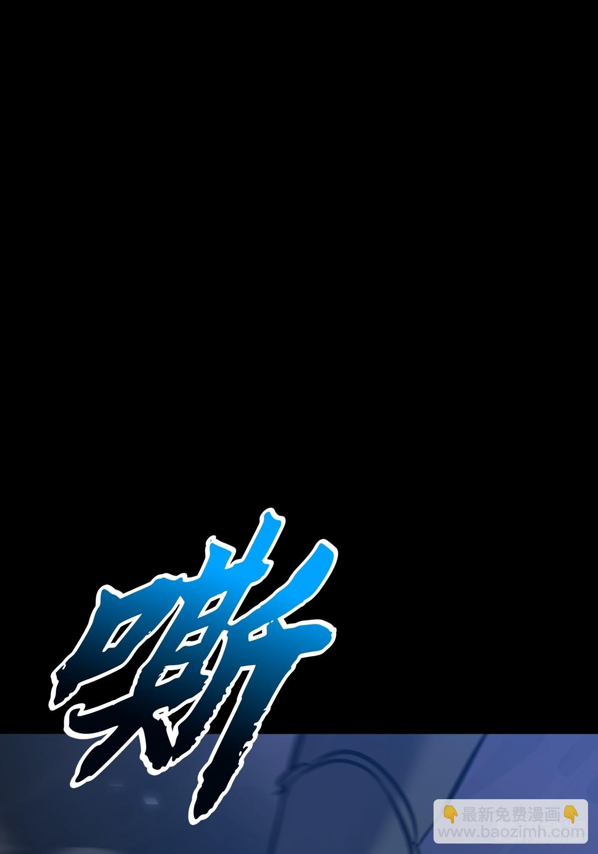 极(1/2)-第129话