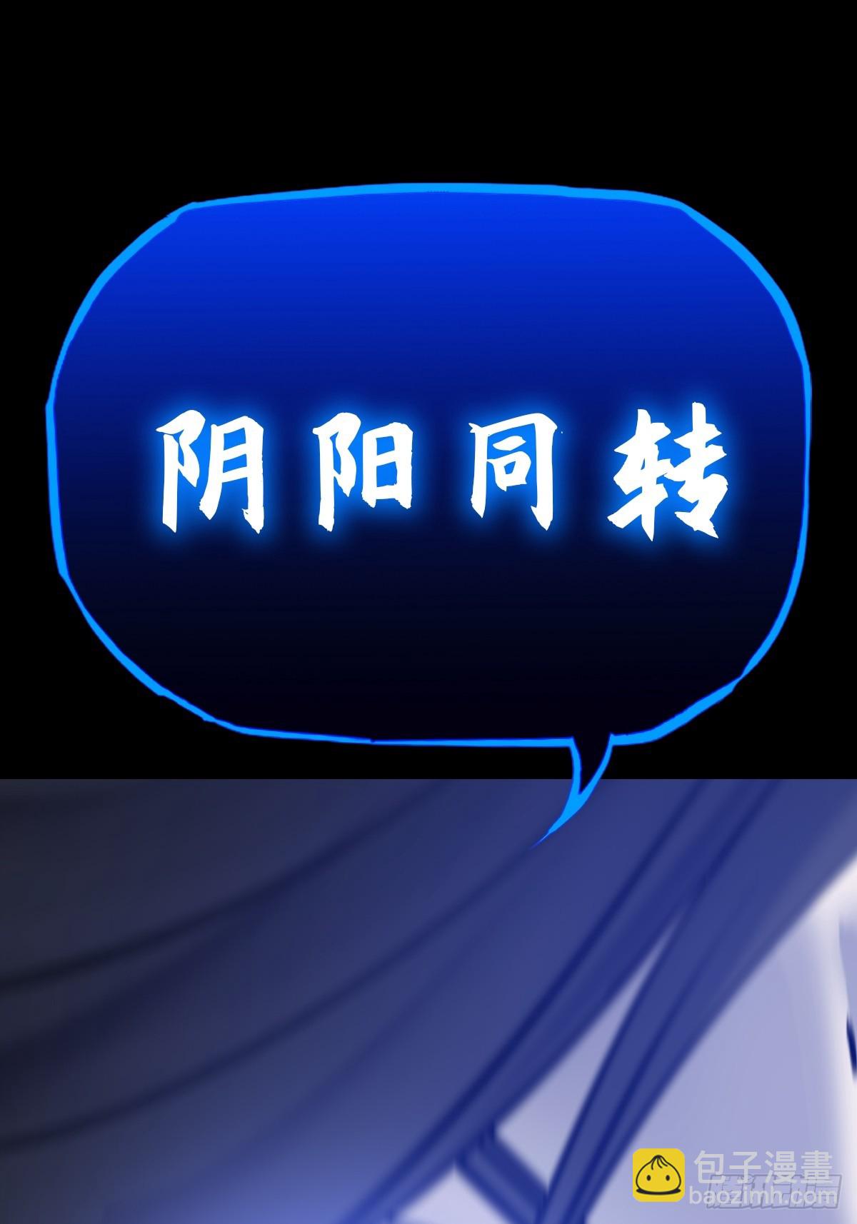 极(1/2)-第129话
