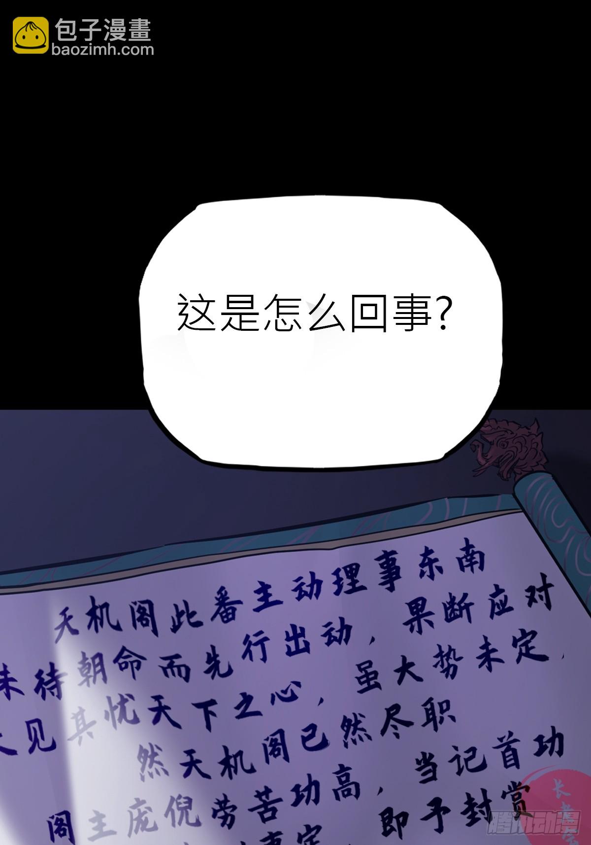 天令(1/3)-第133话