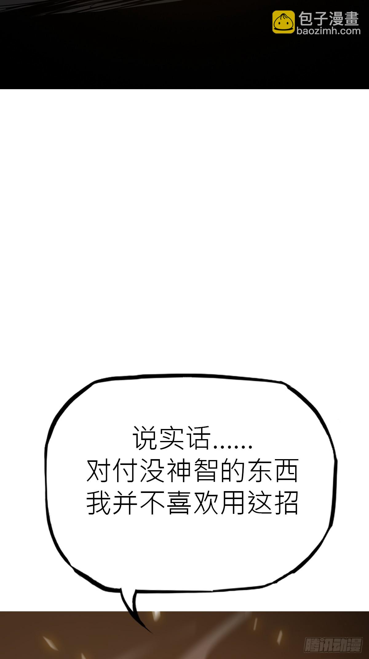 祸仙(1/2)-第135话