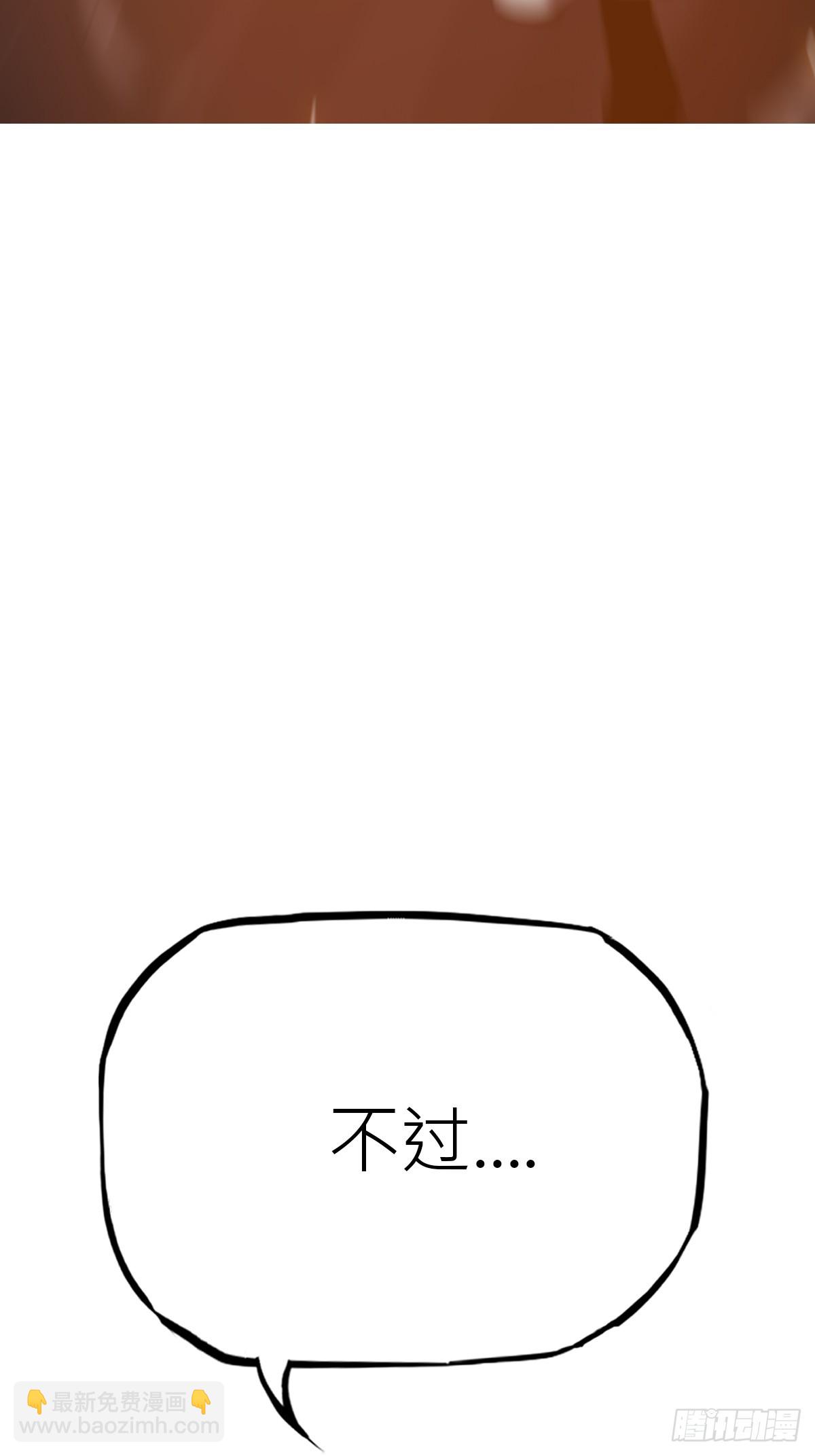 祸仙(1/2)-第135话