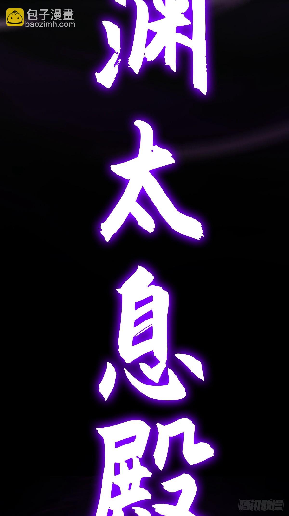 祸仙(1/2)-第135话