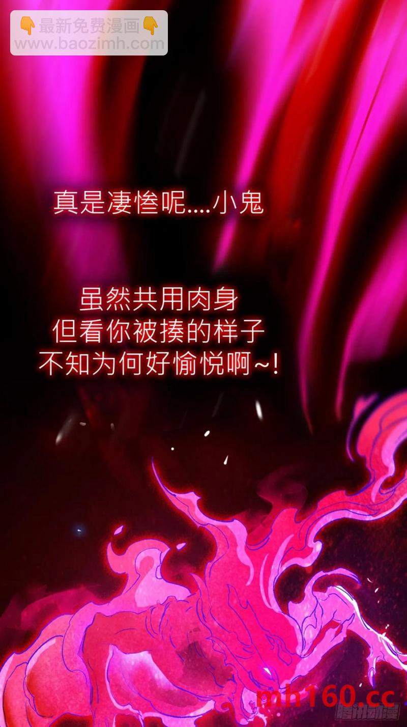 不化金仙化妖魔(1/2)-第15话