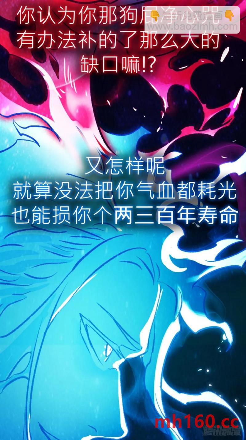 不化金仙化妖魔(1/2)-第15话