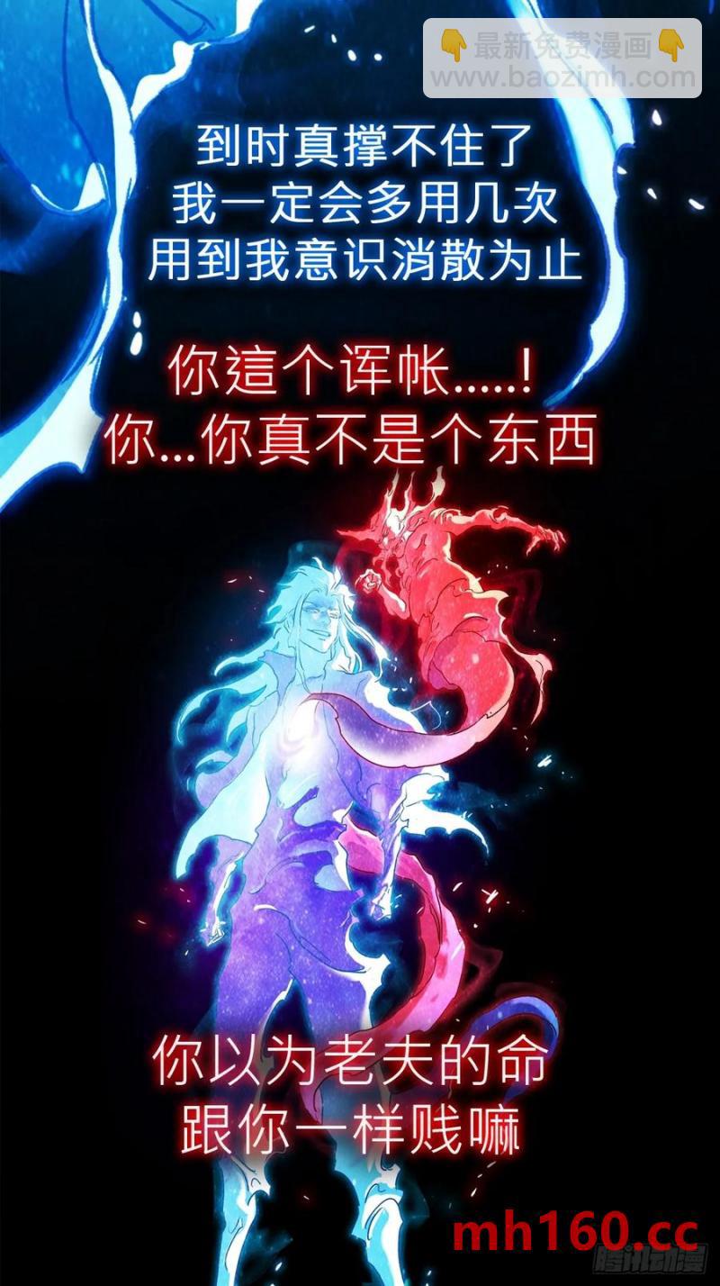 不化金仙化妖魔(1/2)-第15话
