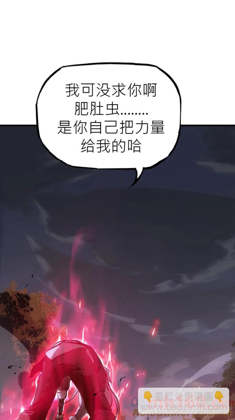 不化金仙化妖魔(1/2)-第15话